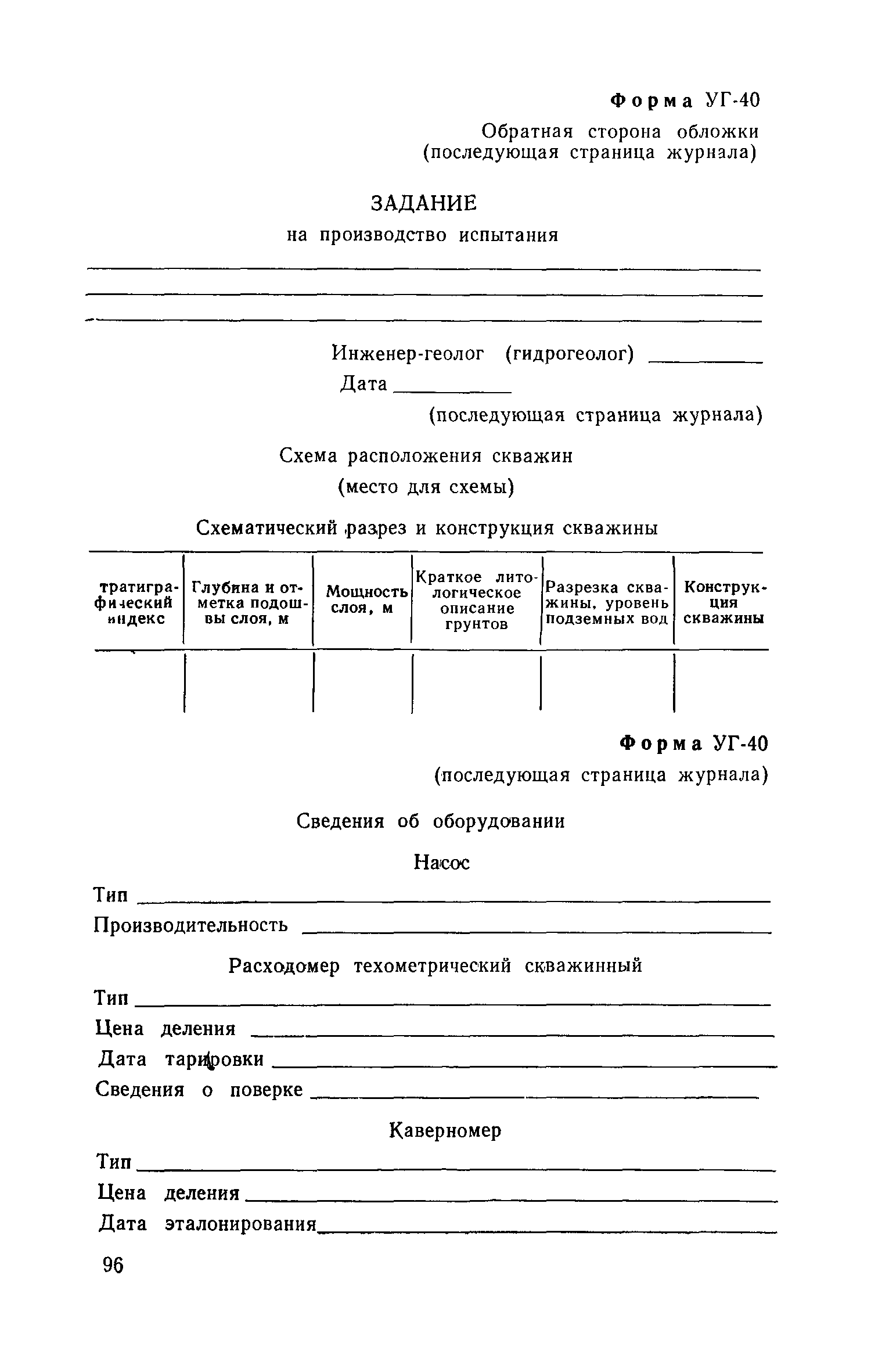 Пособие к СНиП II-9-78