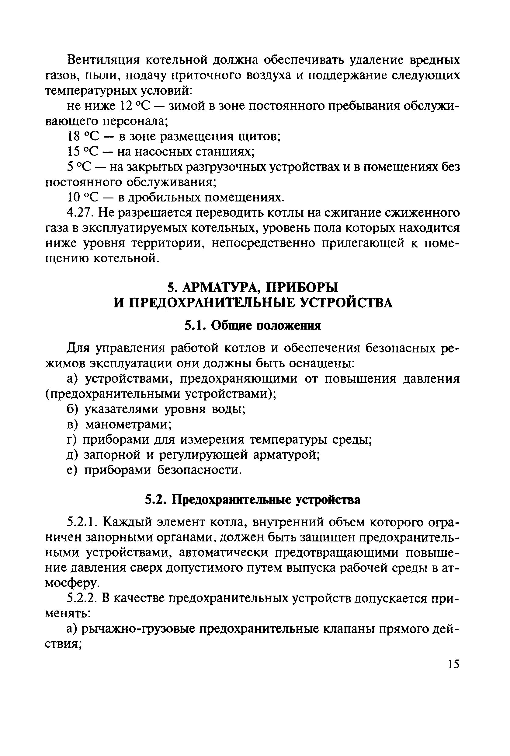 Правила 