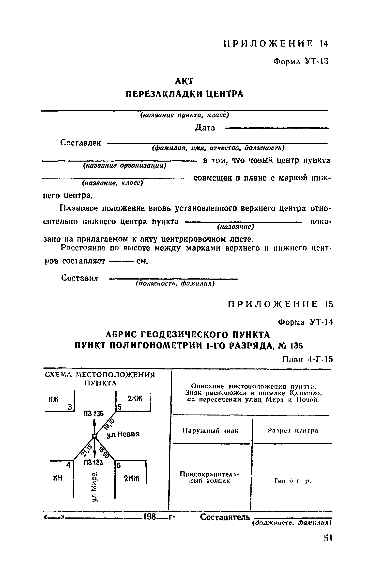 Пособие к СНиП II-9-78