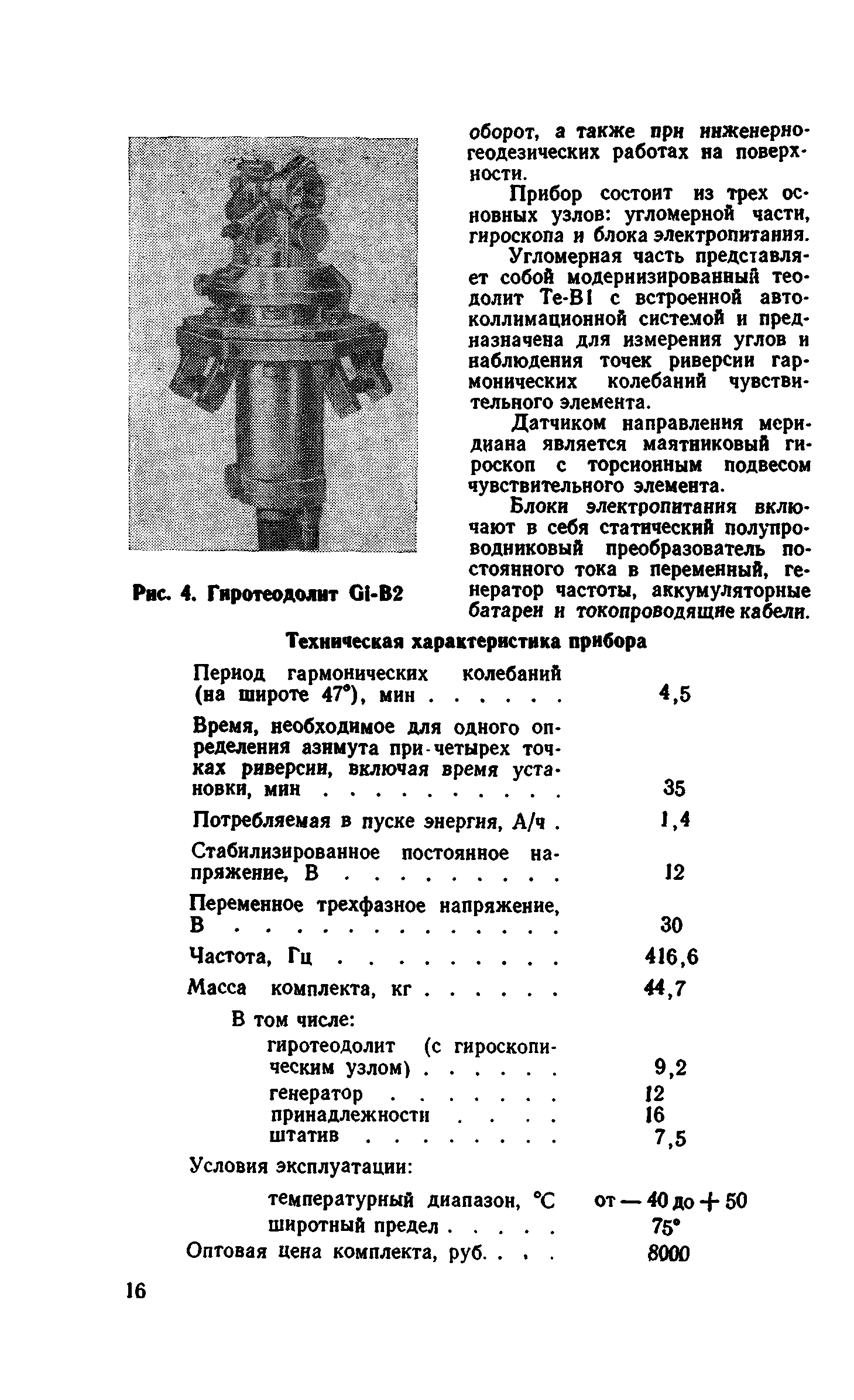 Руководство 