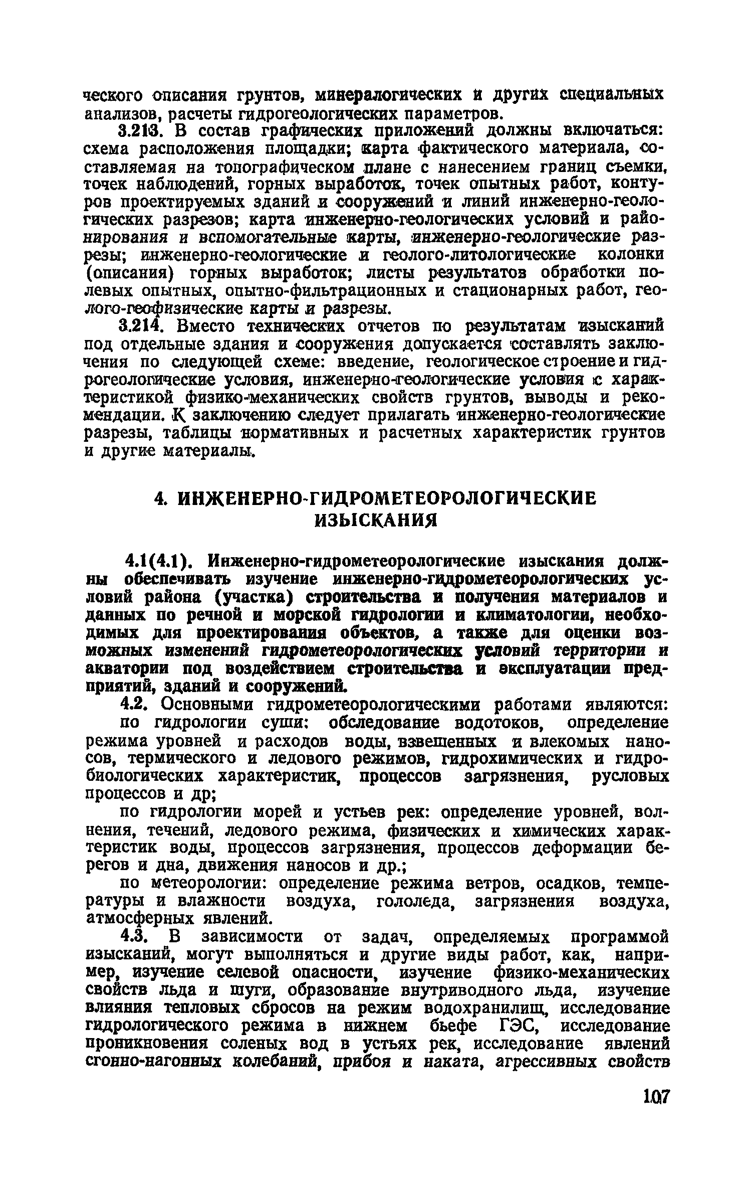 Руководство 