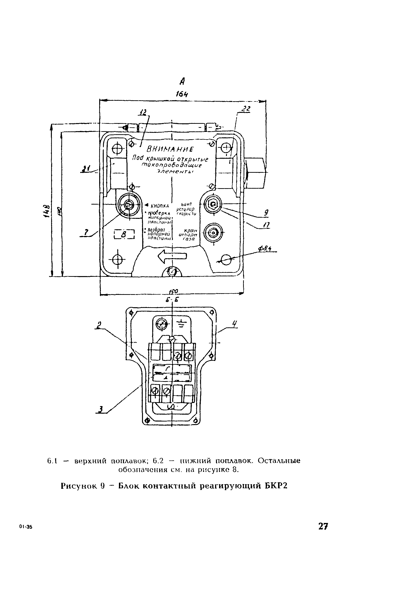 РД 153-34.0-35.518-01