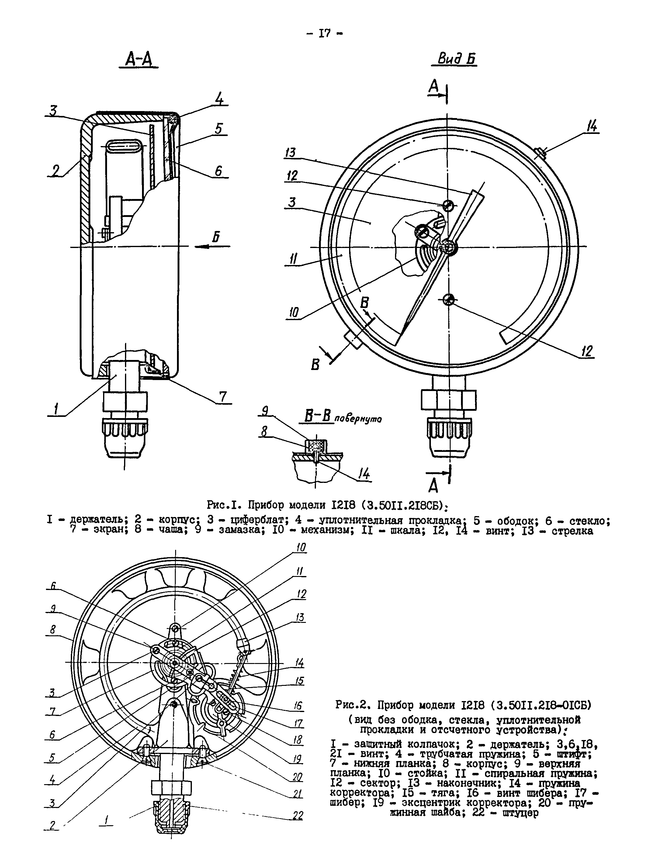 РК 34-38-025-87