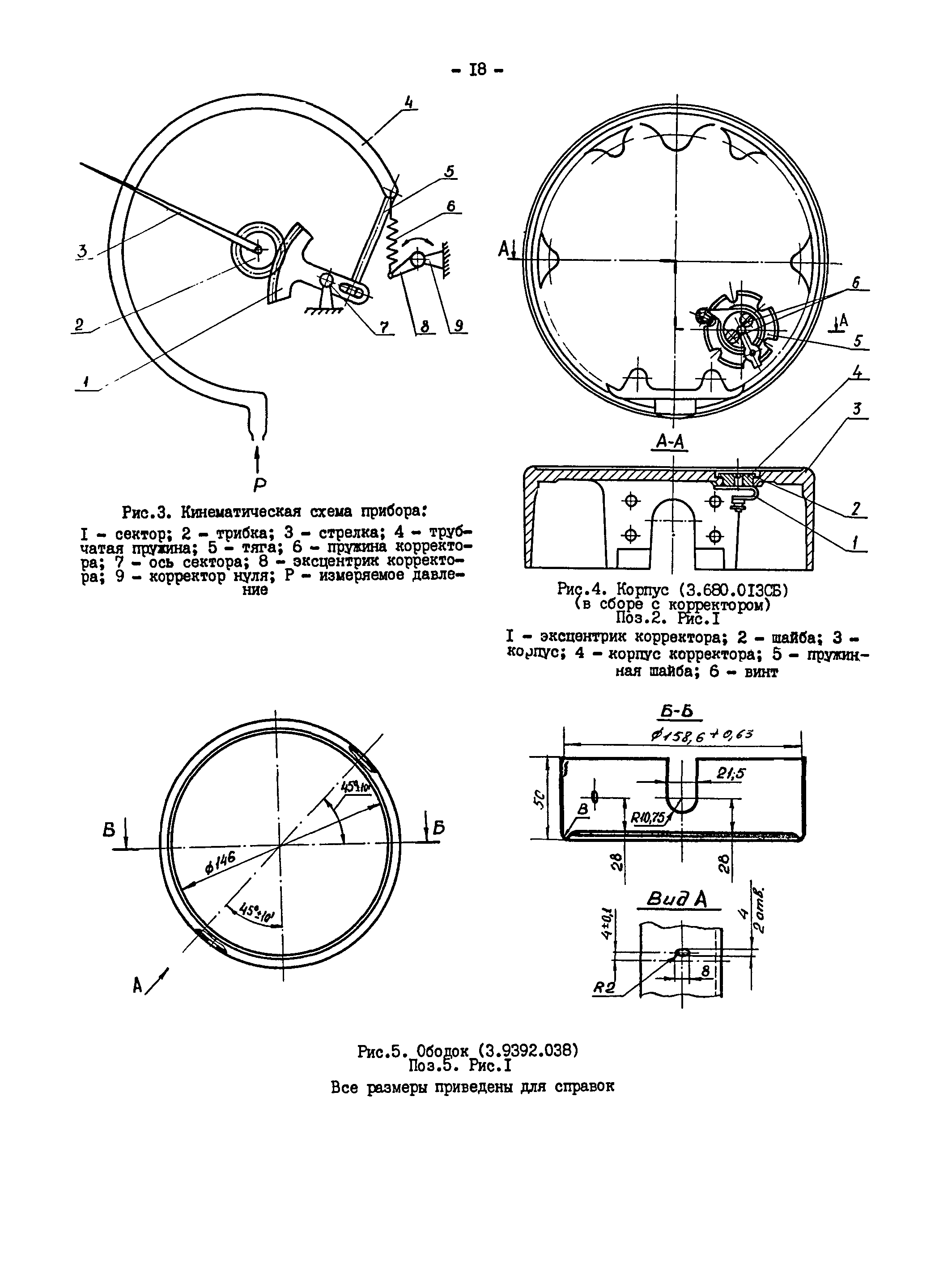 РК 34-38-025-87