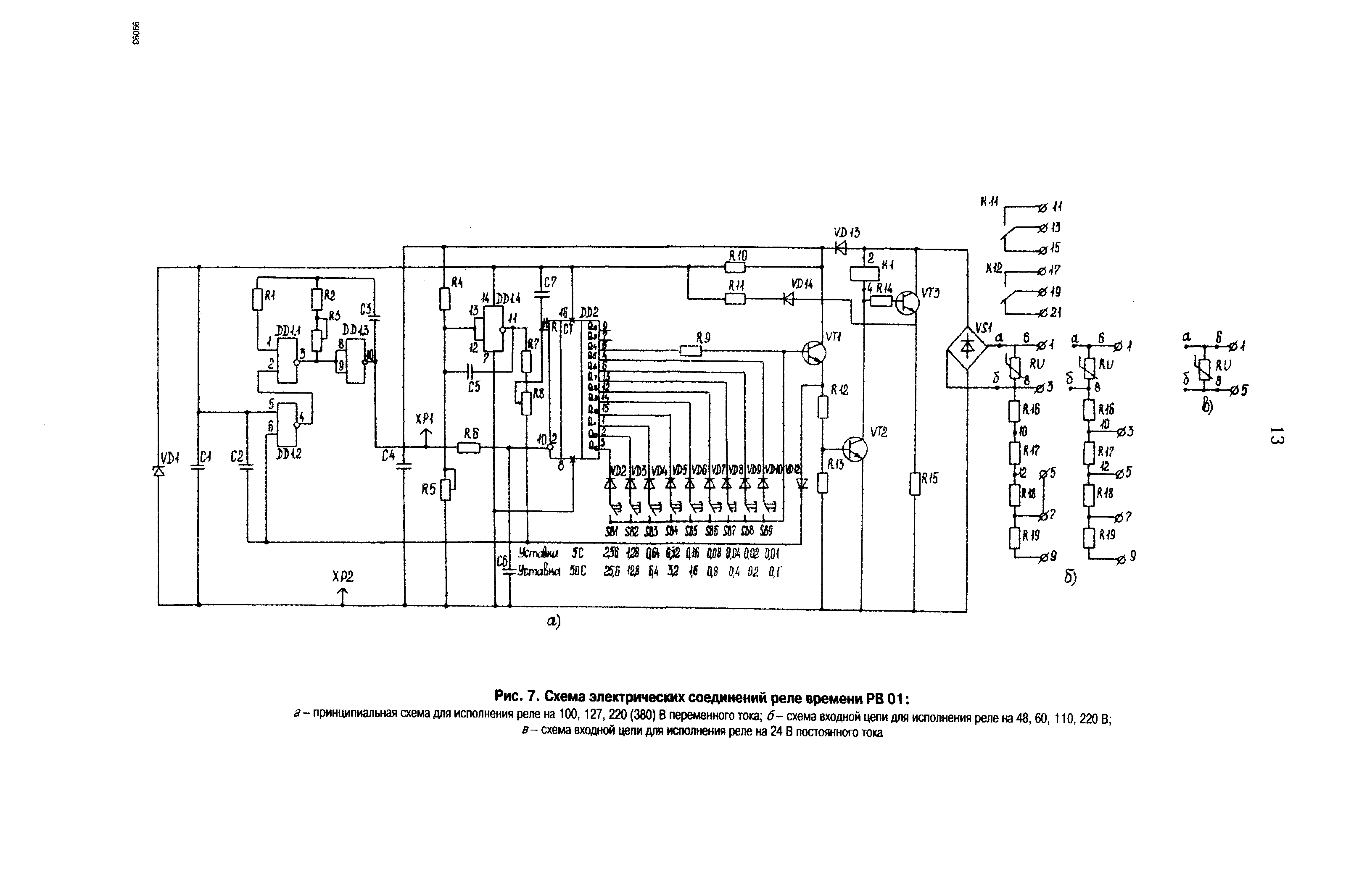 РД 153-34.0-35.647-99