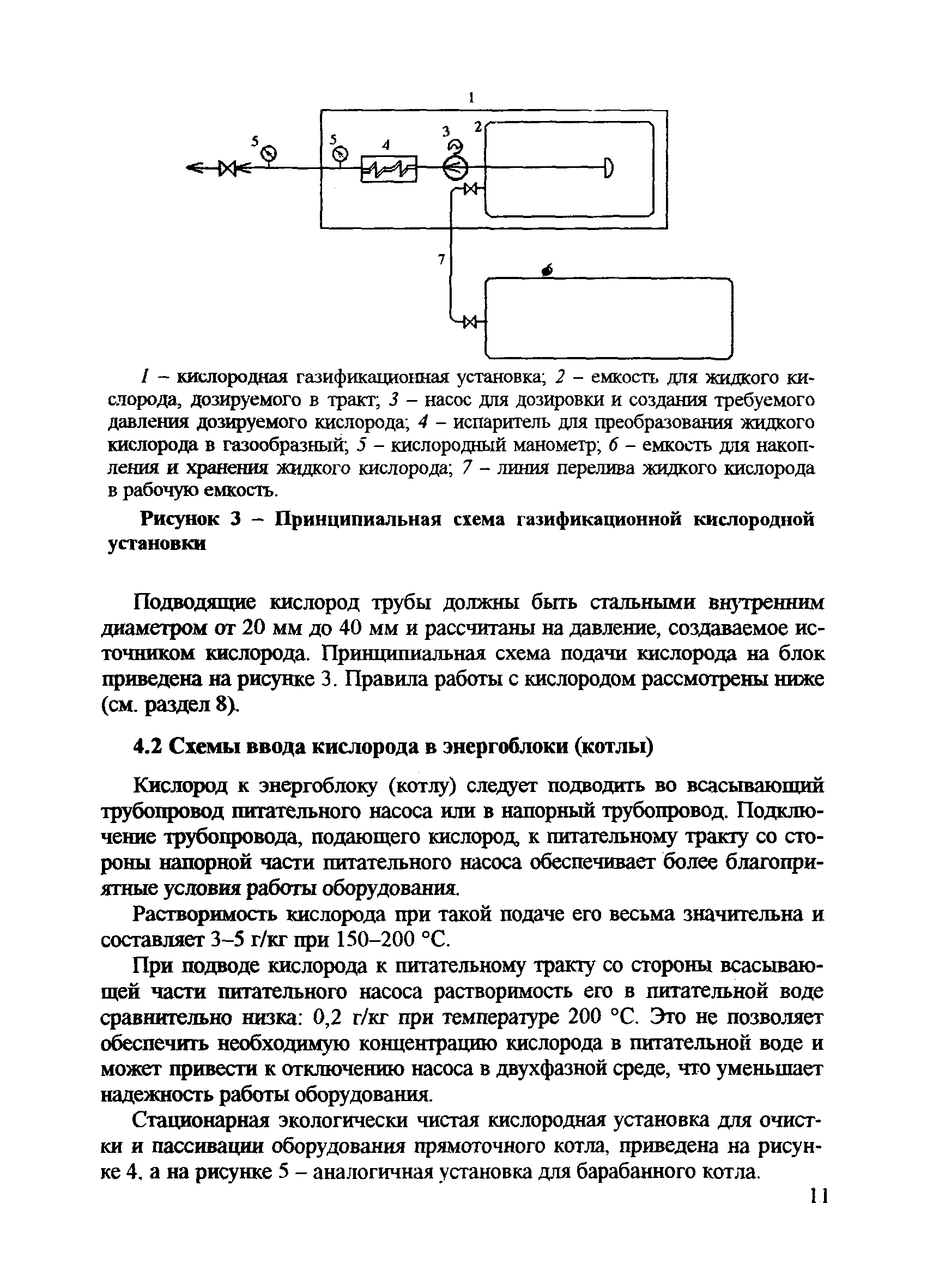 РД 153-34.0-37.411-2001