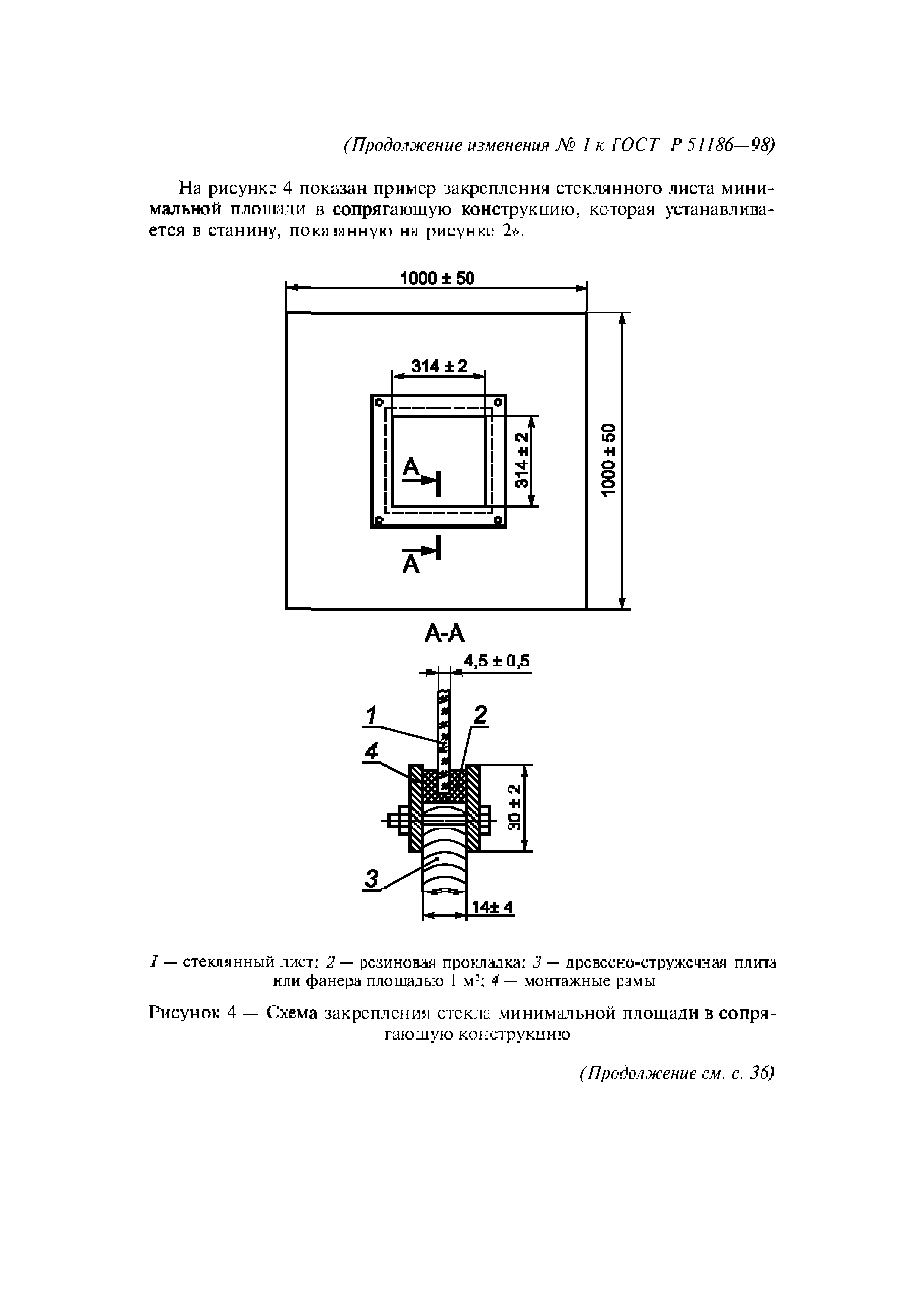 ГОСТ Р 51186-98