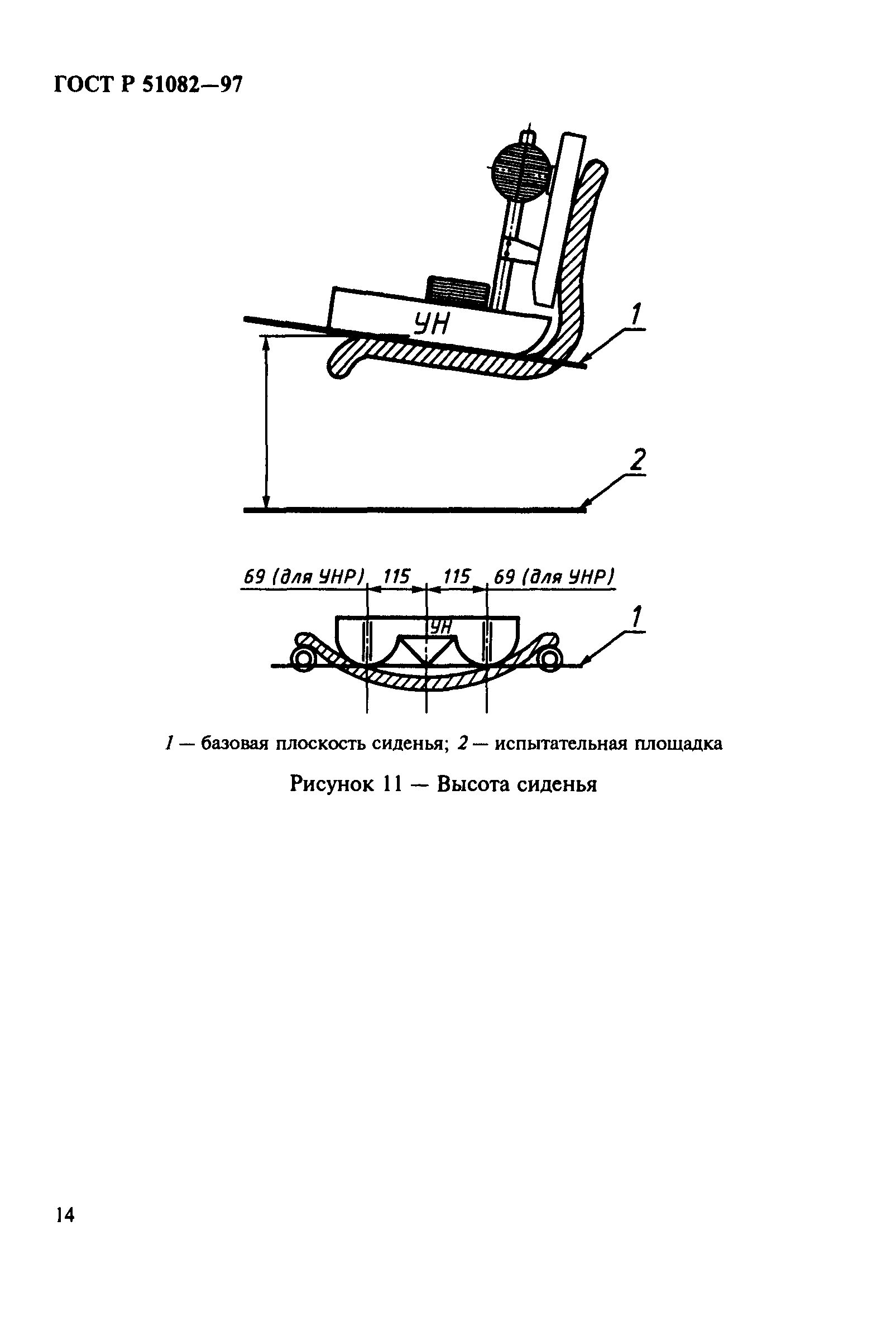 ГОСТ Р 51082-97