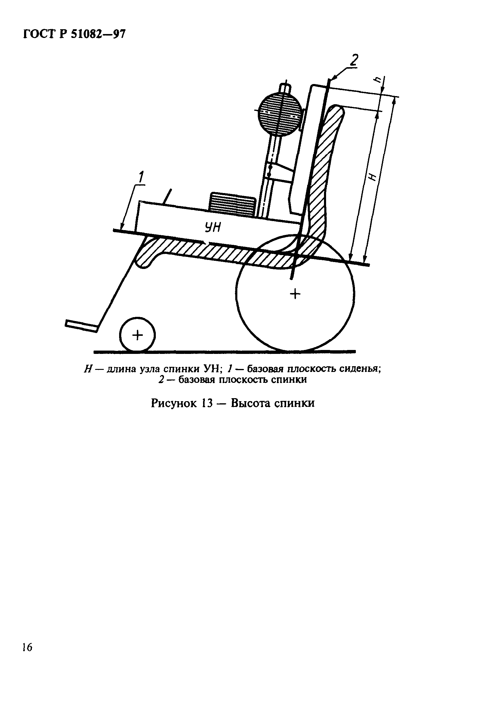 ГОСТ Р 51082-97