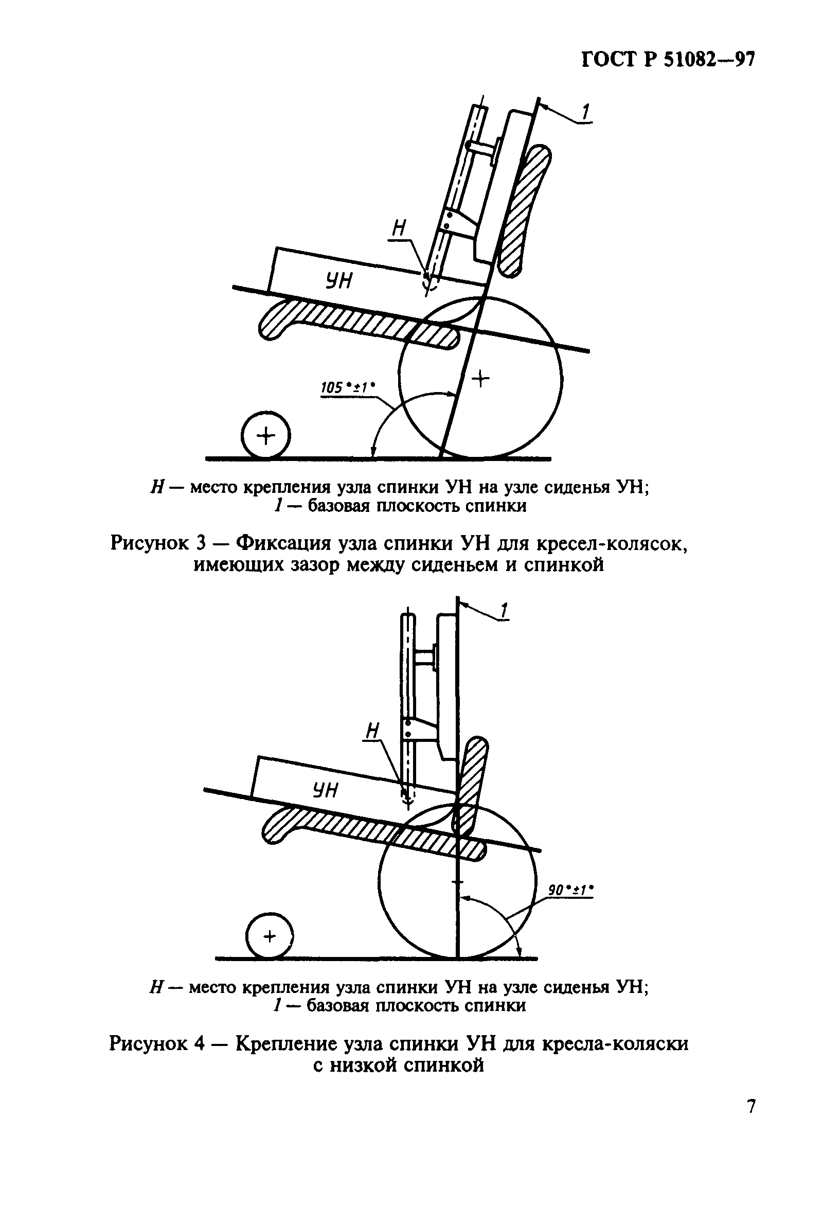 ГОСТ Р 51082-97