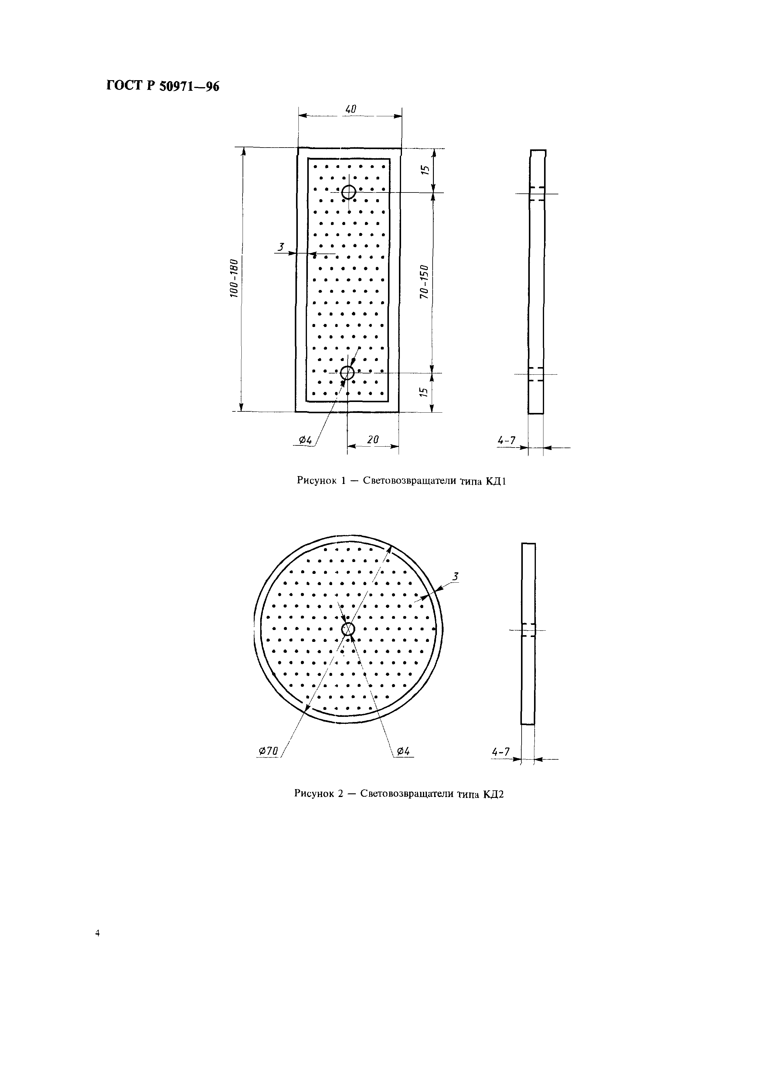 ГОСТ Р 50971-96