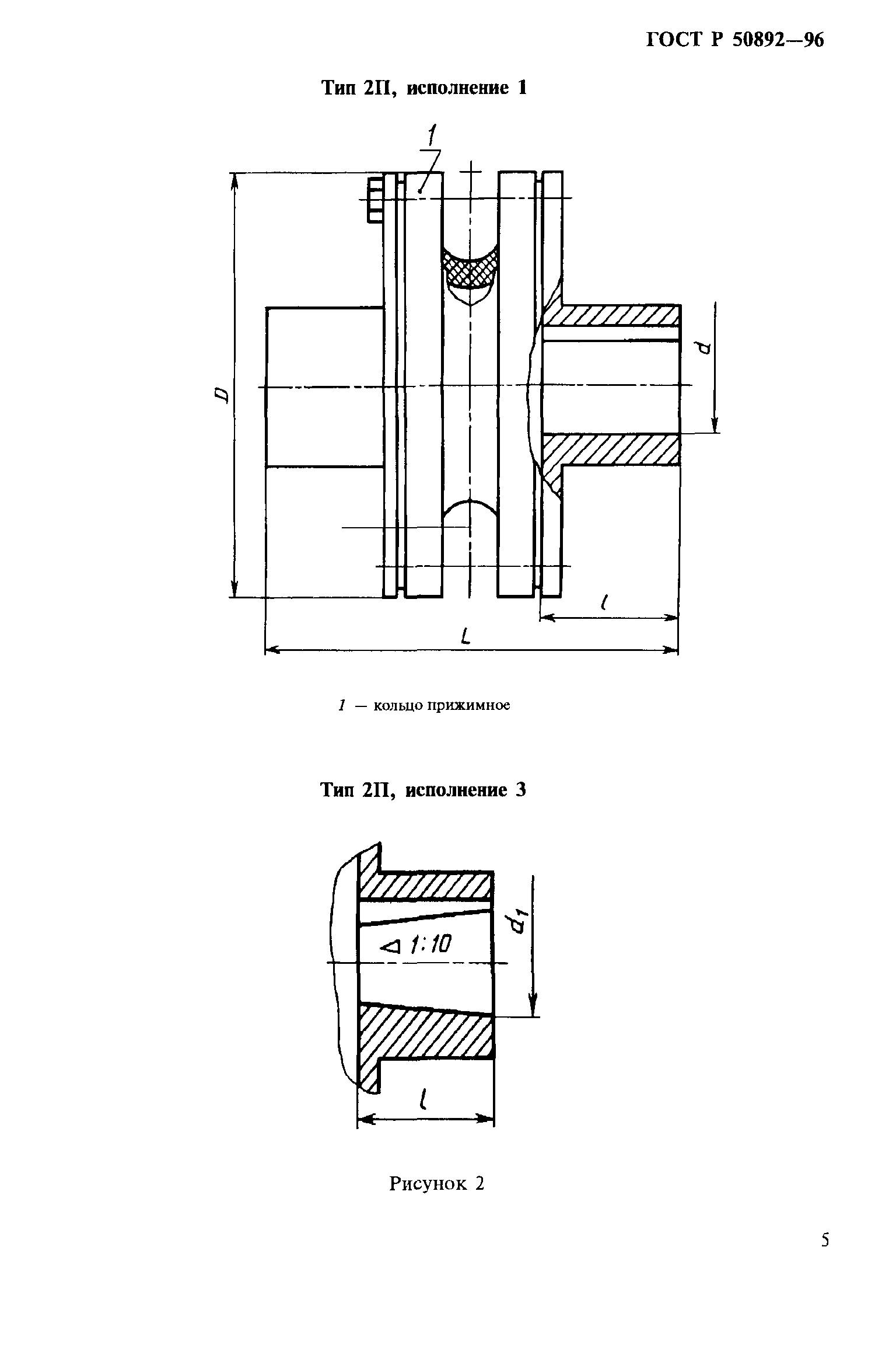 ГОСТ Р 50892-96