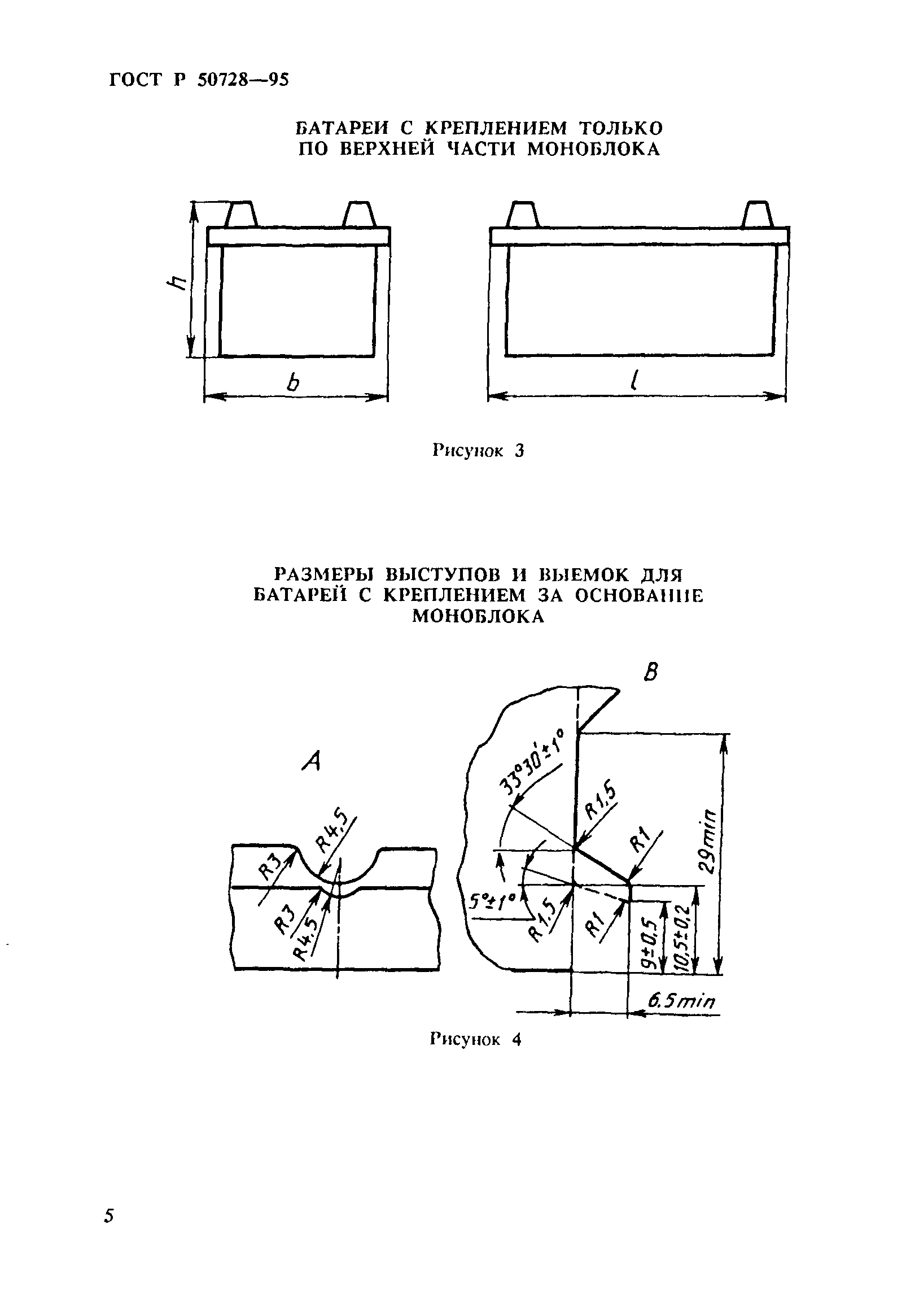 ГОСТ Р 50728-95