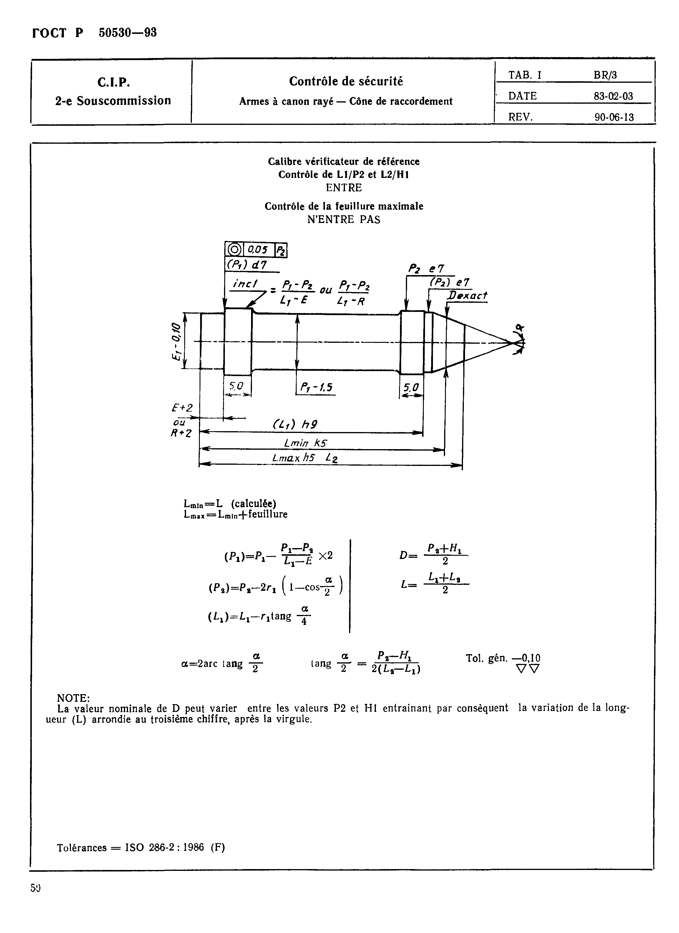 ГОСТ Р 50530-93