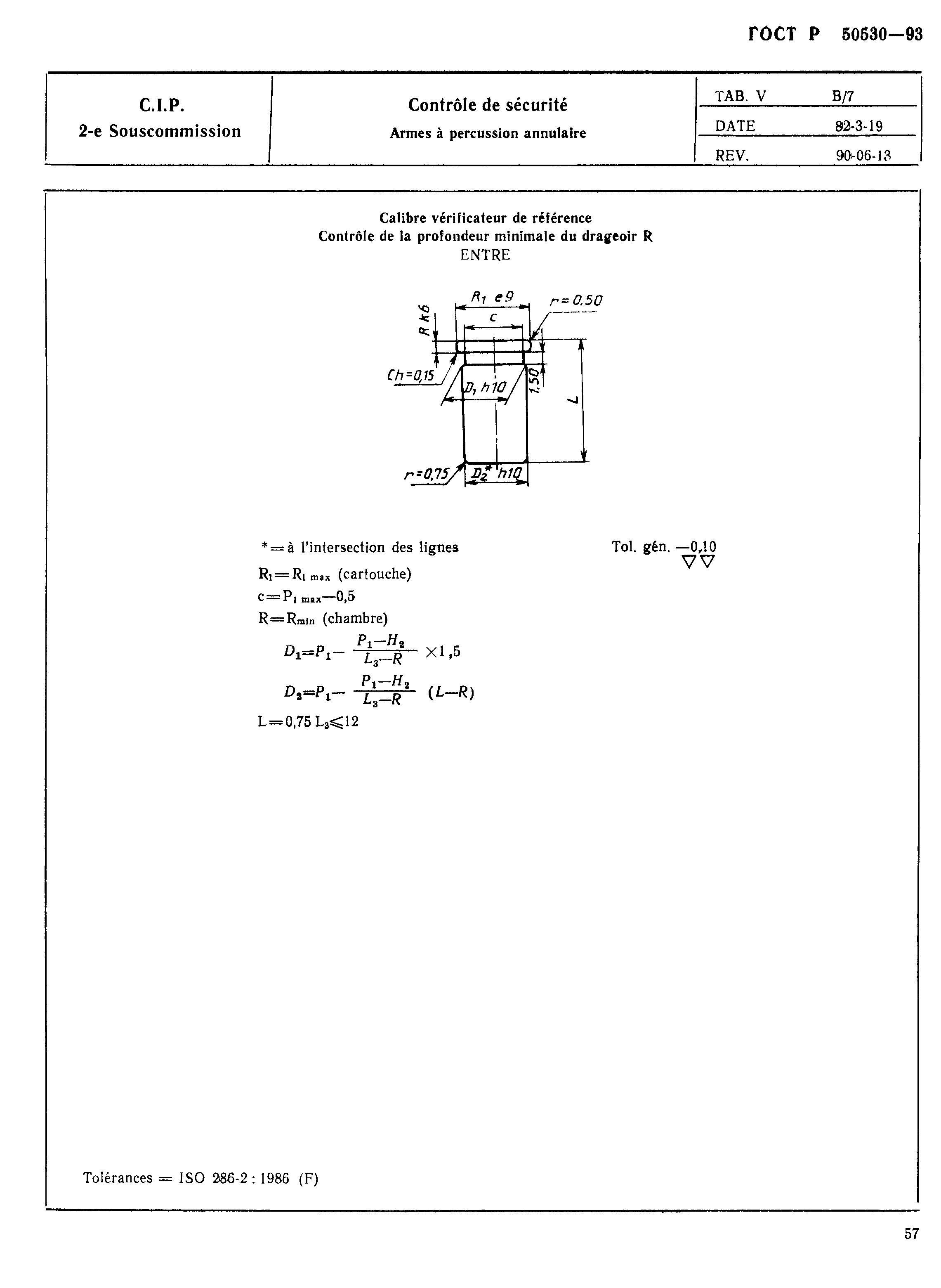 ГОСТ Р 50530-93