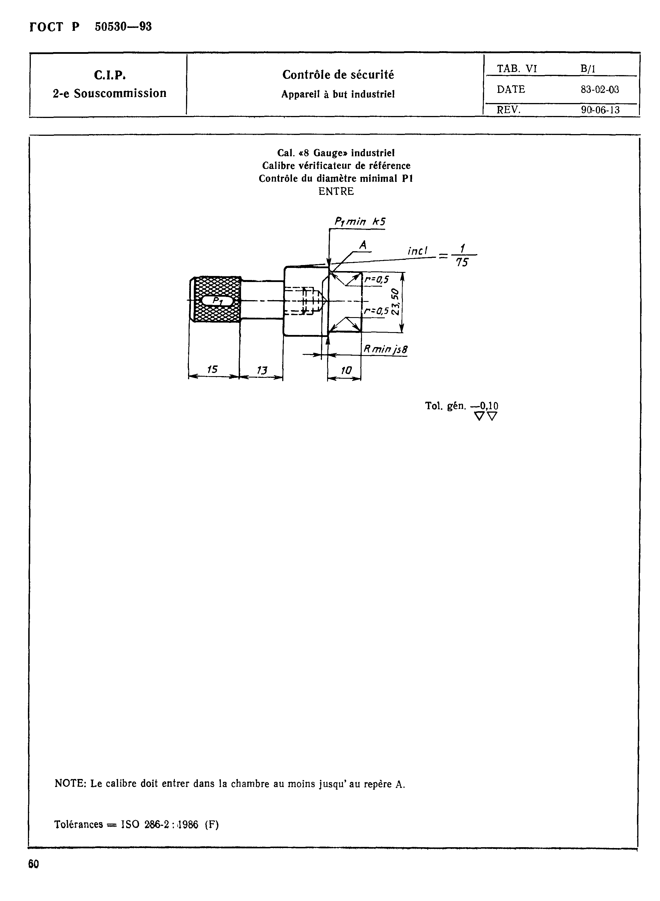 ГОСТ Р 50530-93