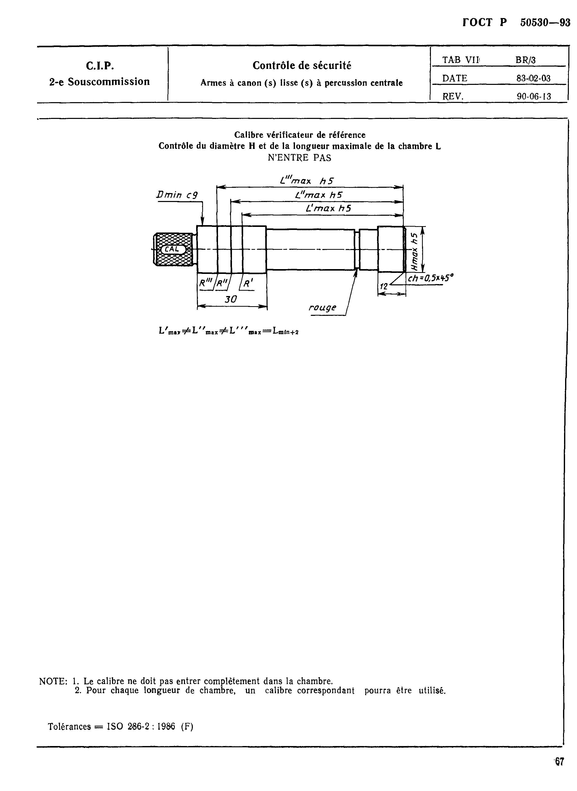 ГОСТ Р 50530-93