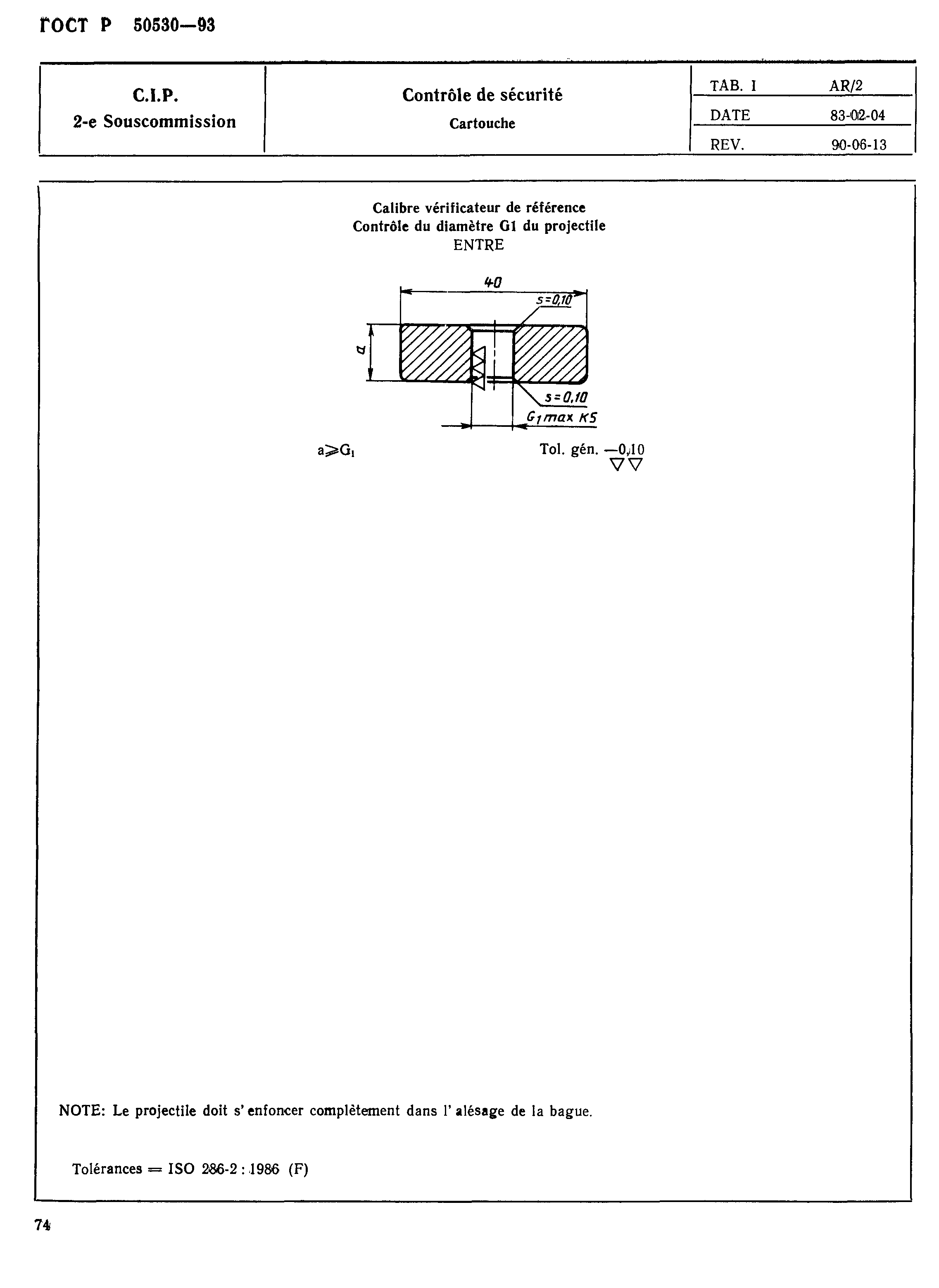 ГОСТ Р 50530-93