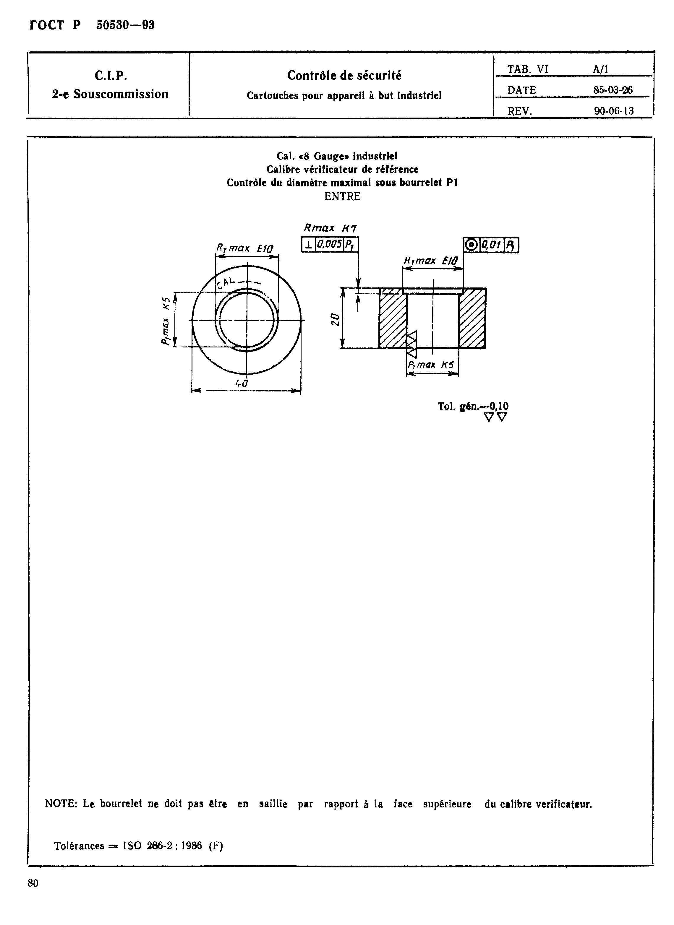 ГОСТ Р 50530-93