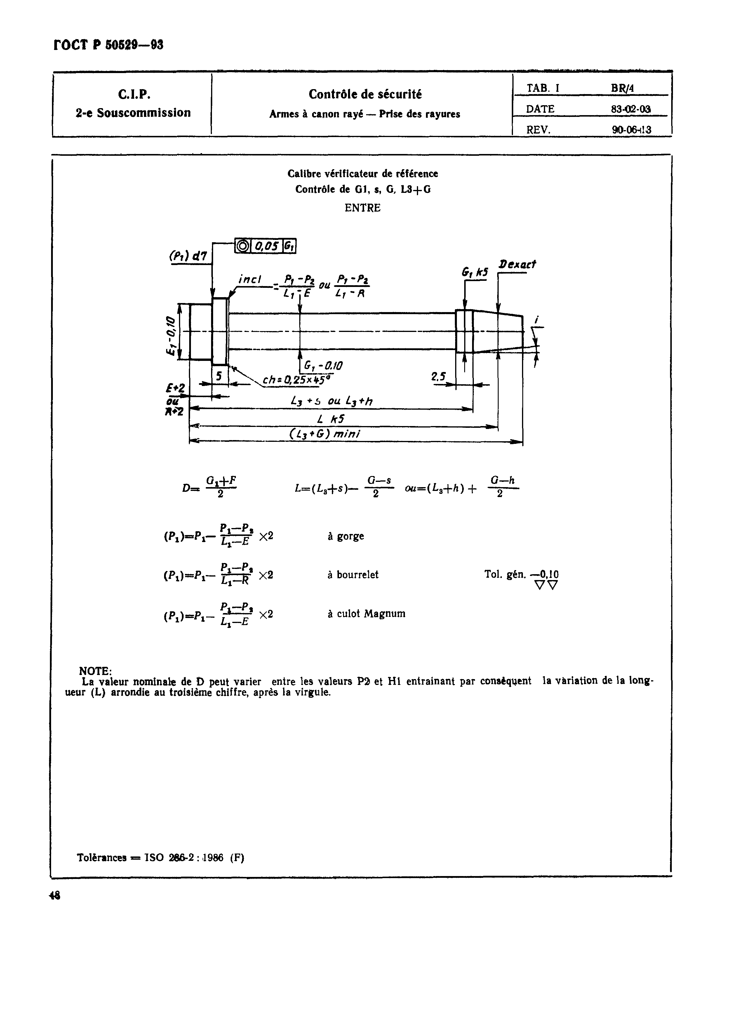 ГОСТ Р 50529-93