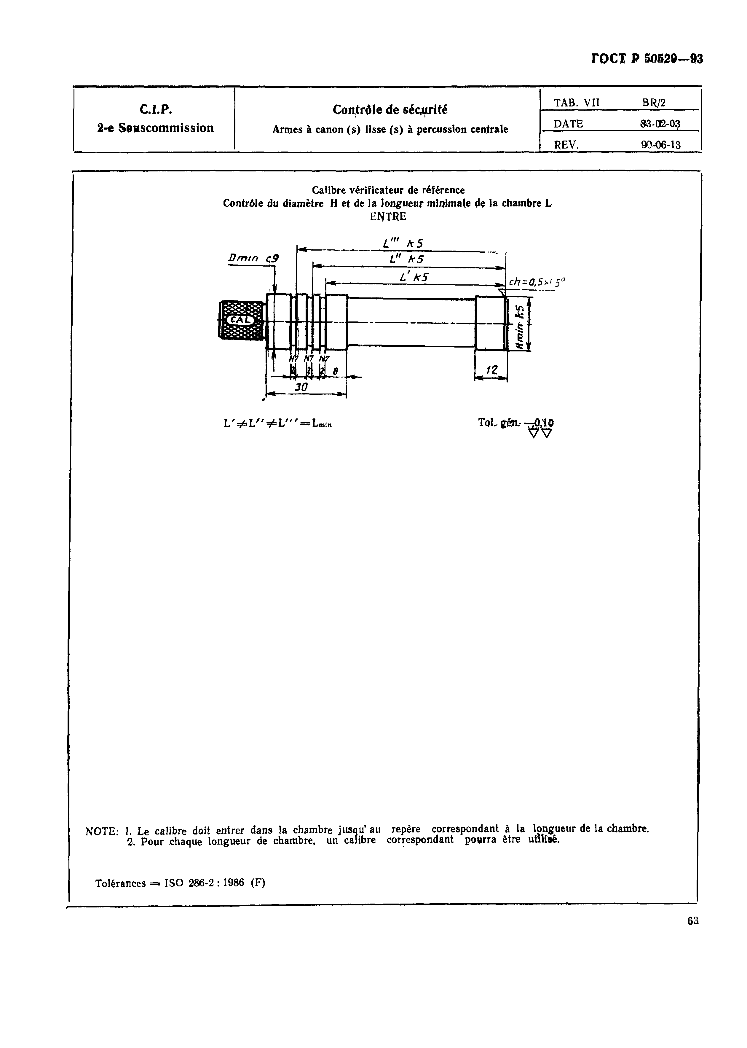 ГОСТ Р 50529-93