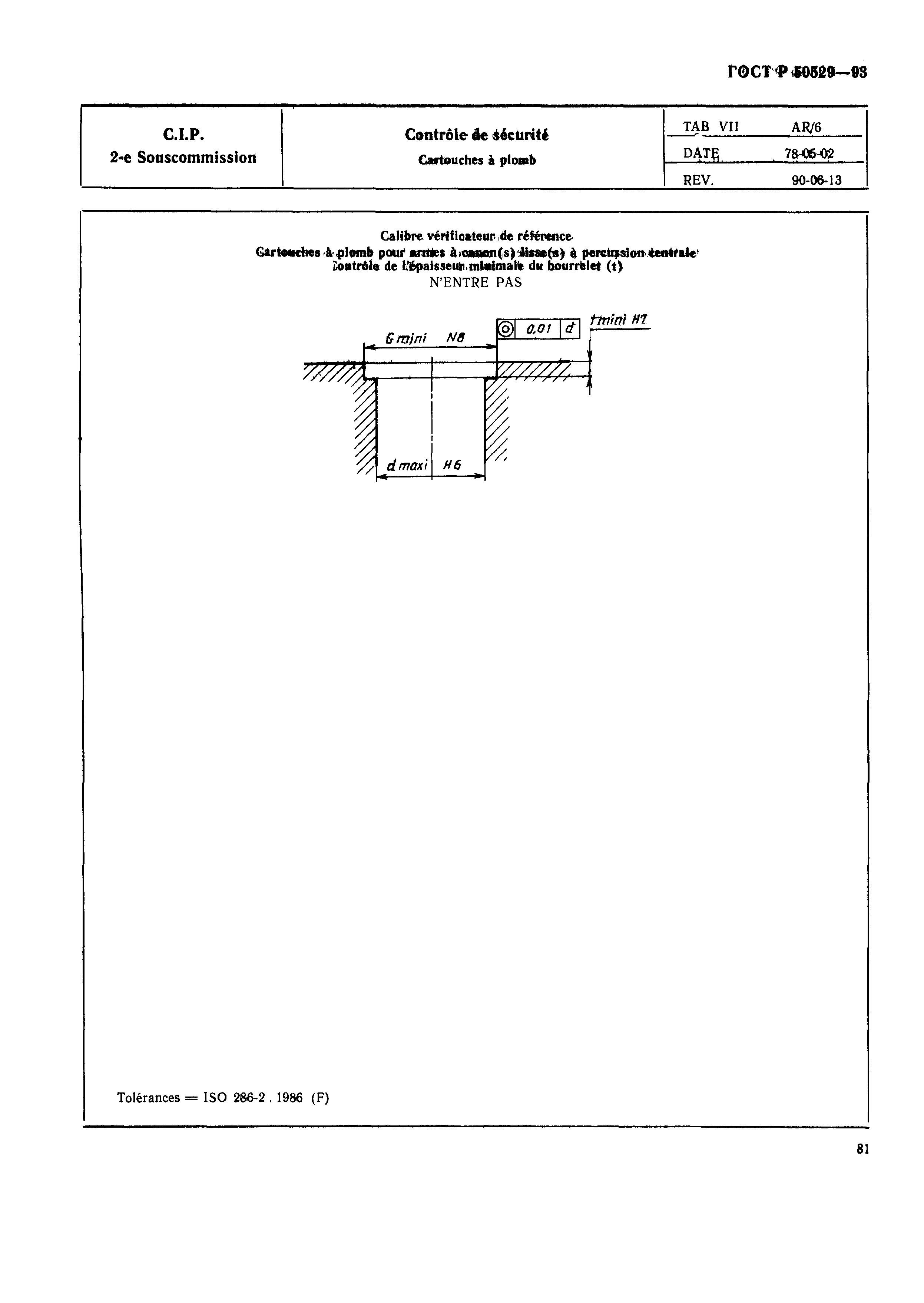 ГОСТ Р 50529-93