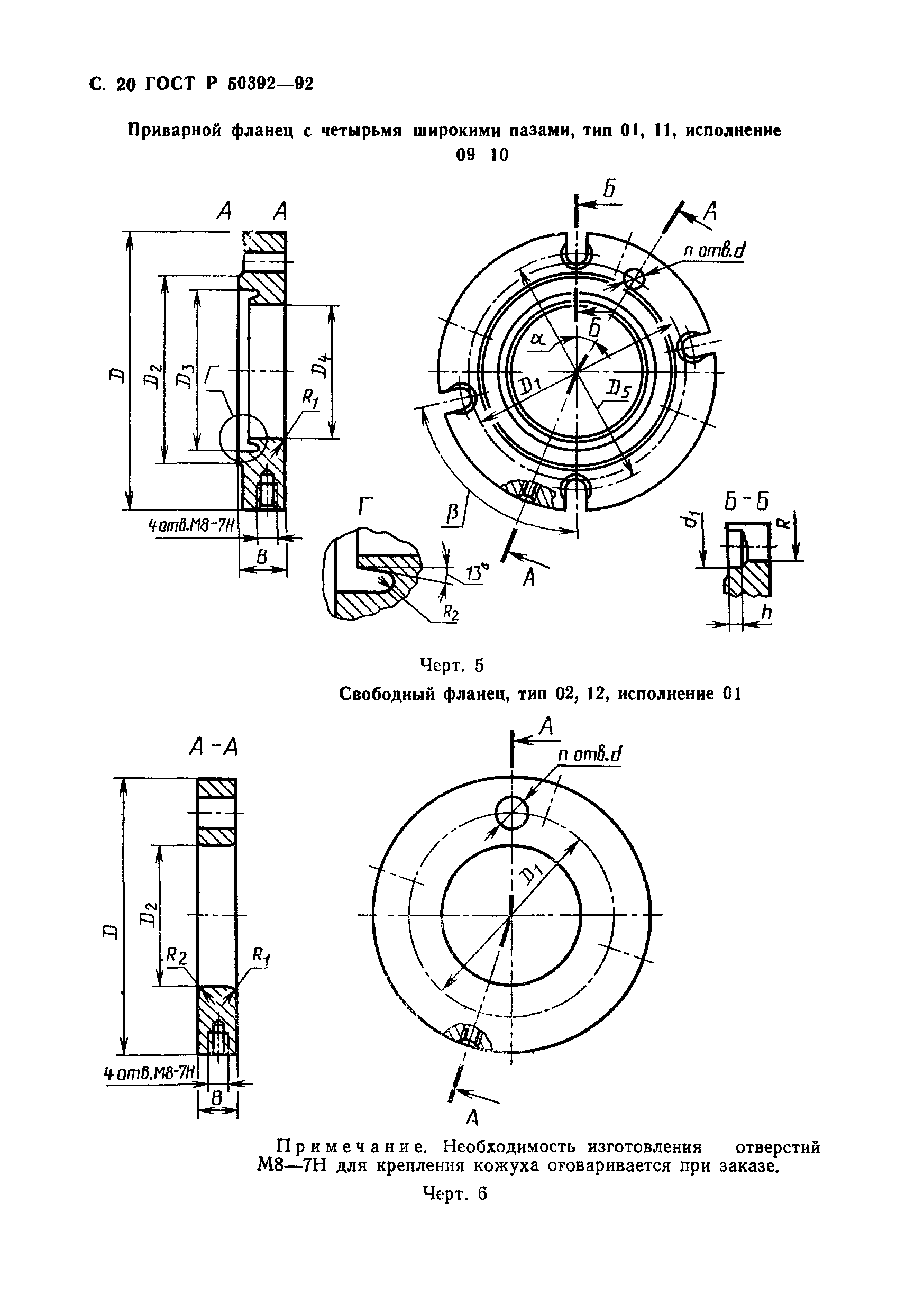 ГОСТ Р 50392-92