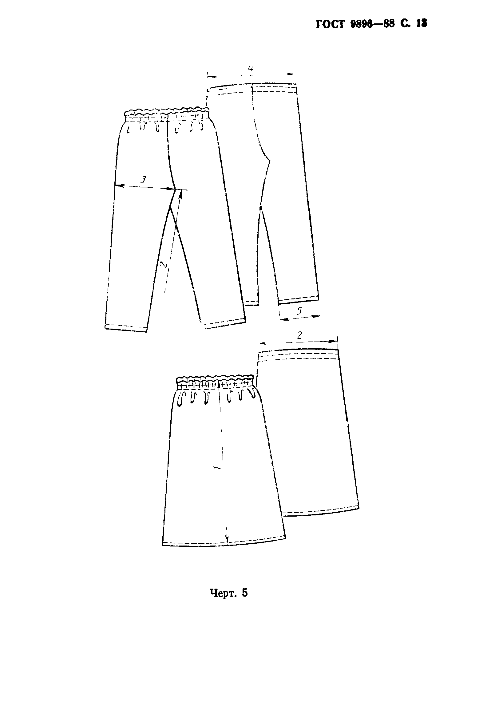 ГОСТ 9896-88