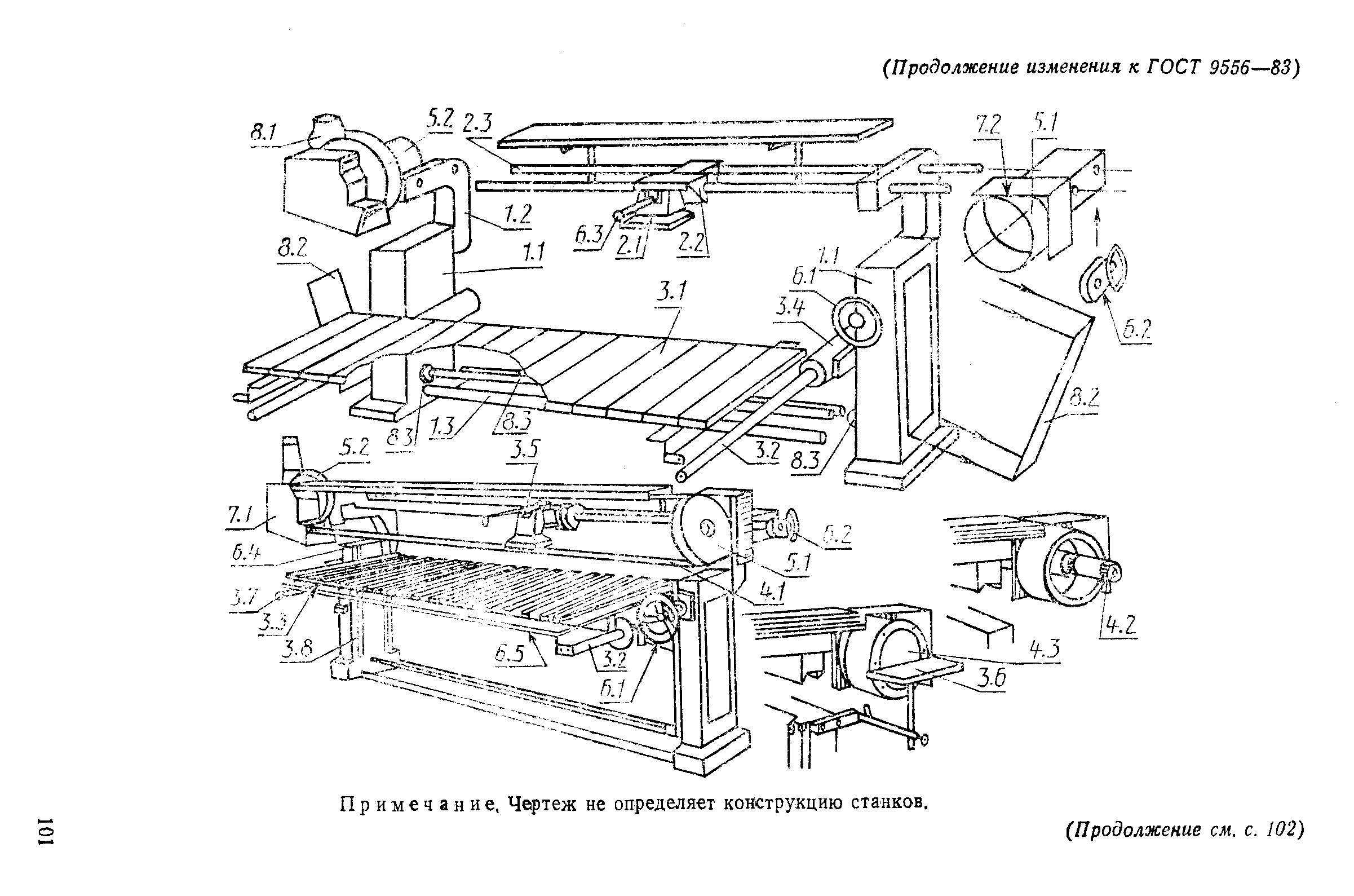 ГОСТ 9556-83