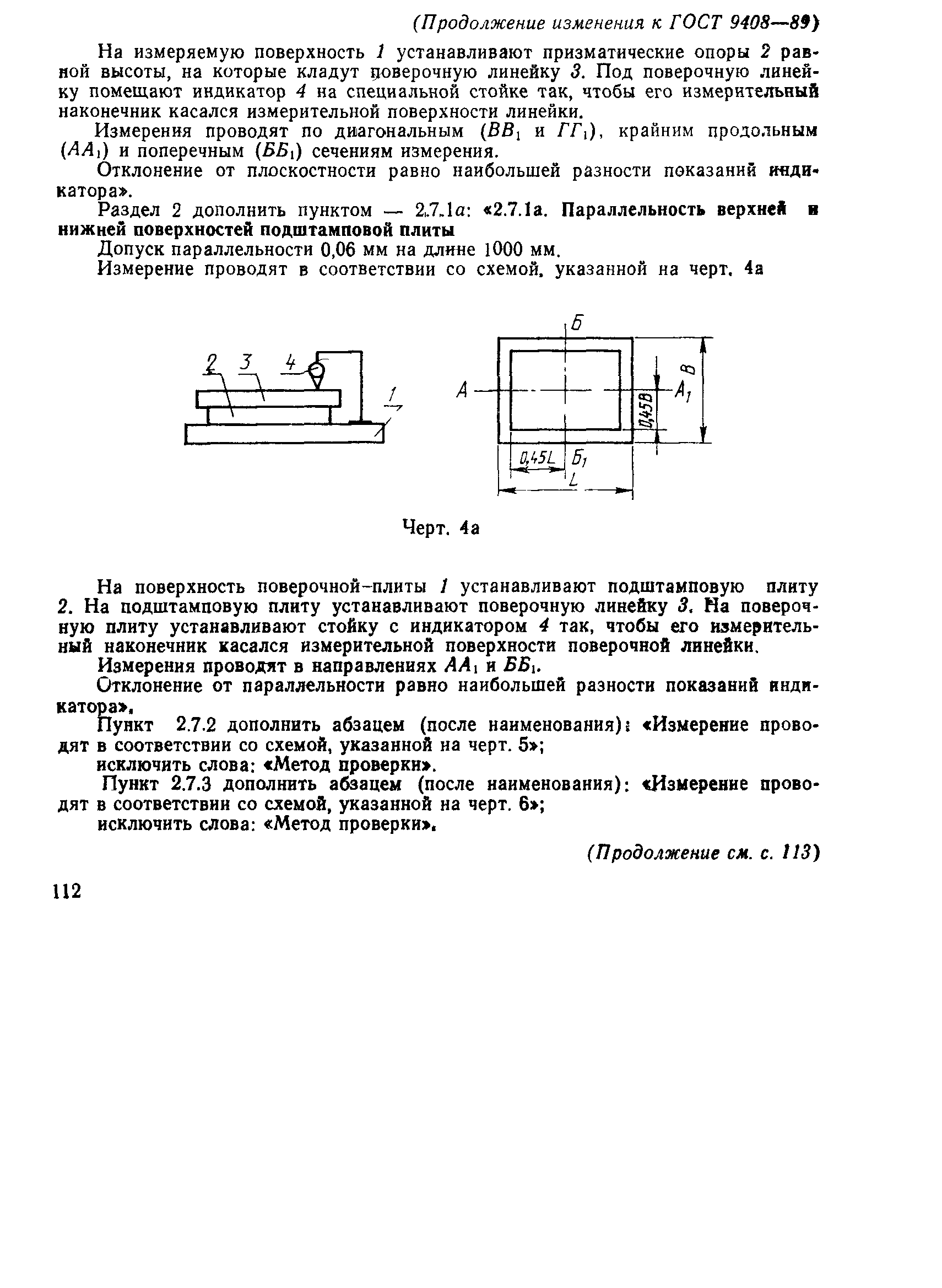 ГОСТ 9408-89