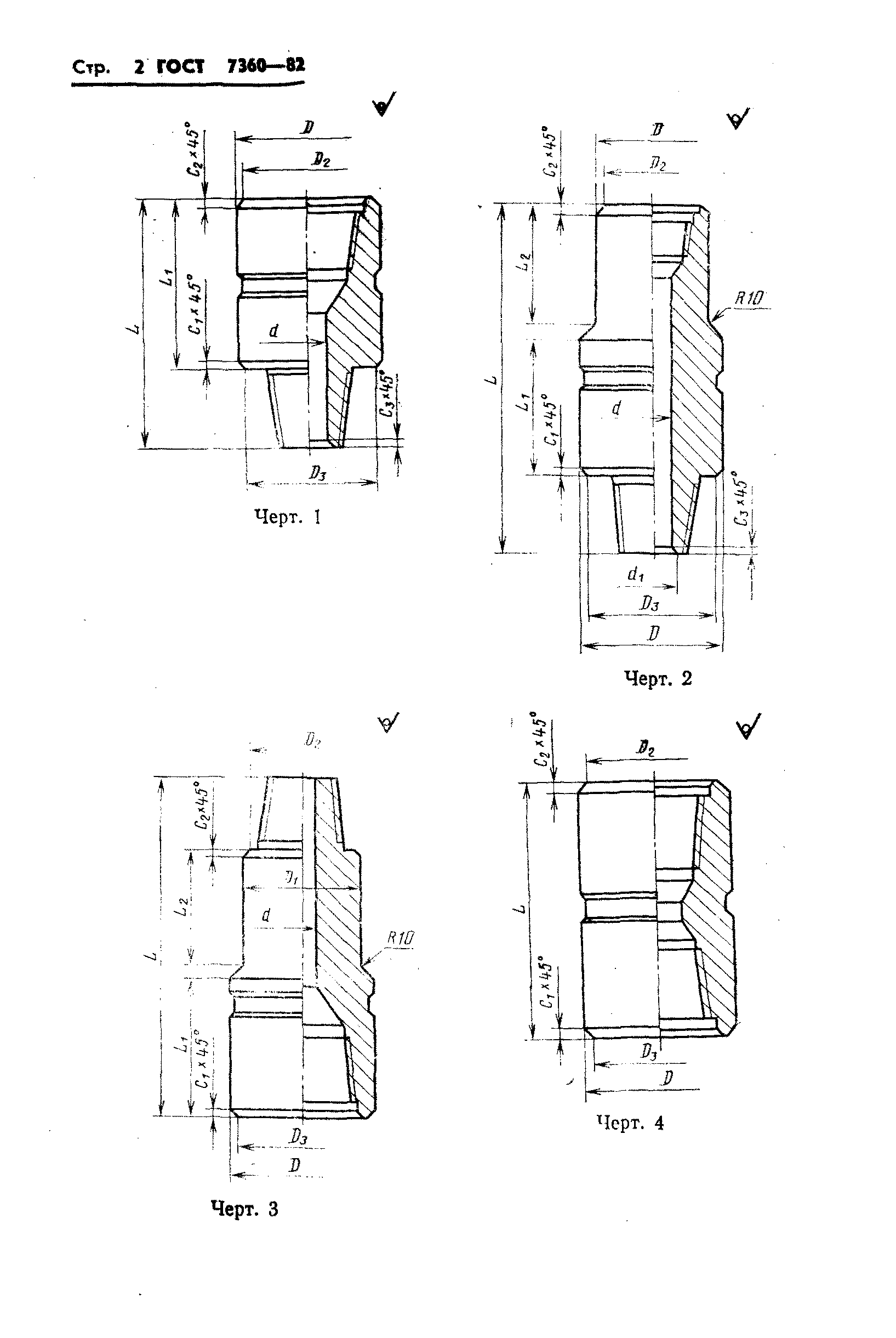 ГОСТ 7360-82