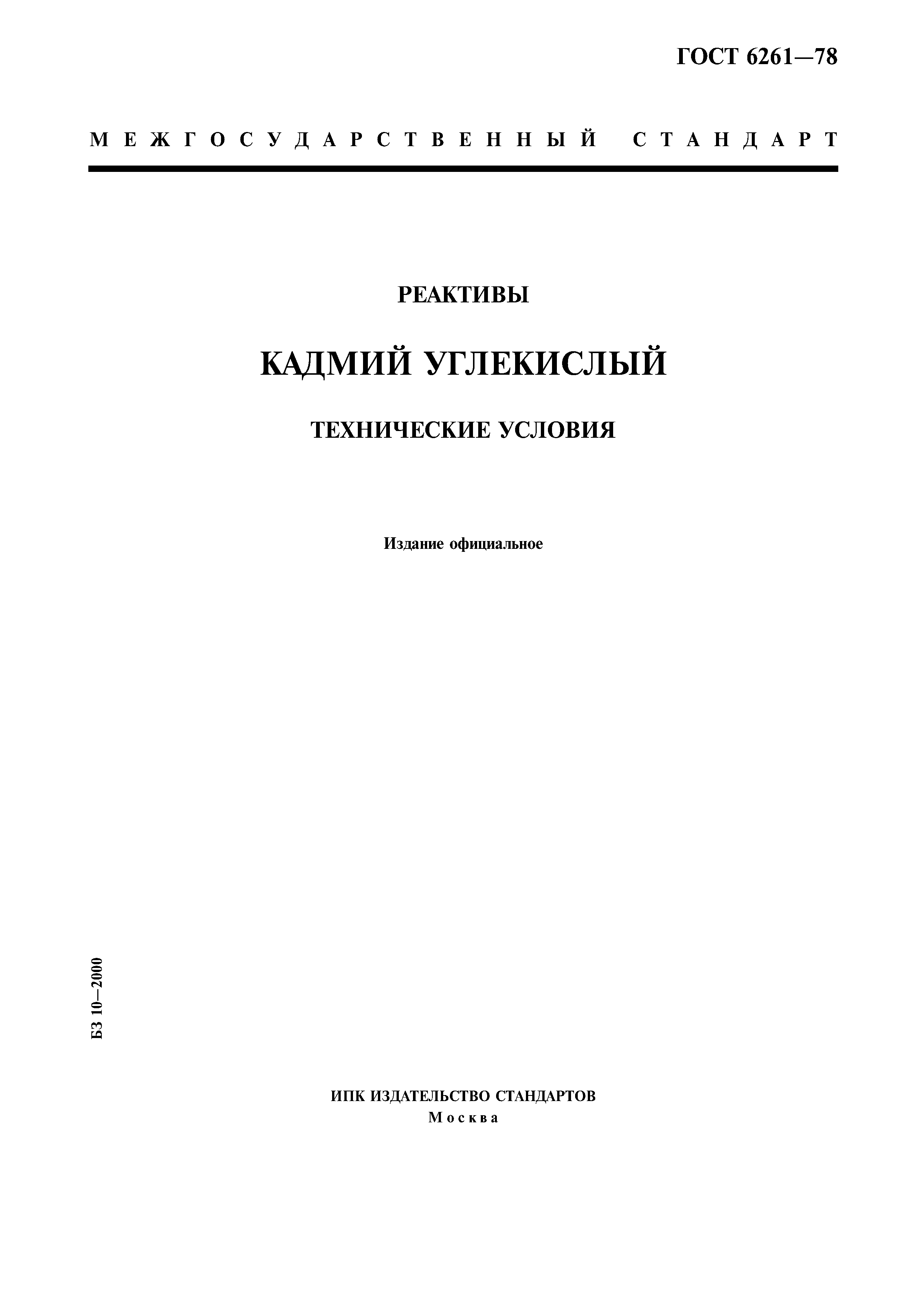 Гост 2.120 73 Скачать