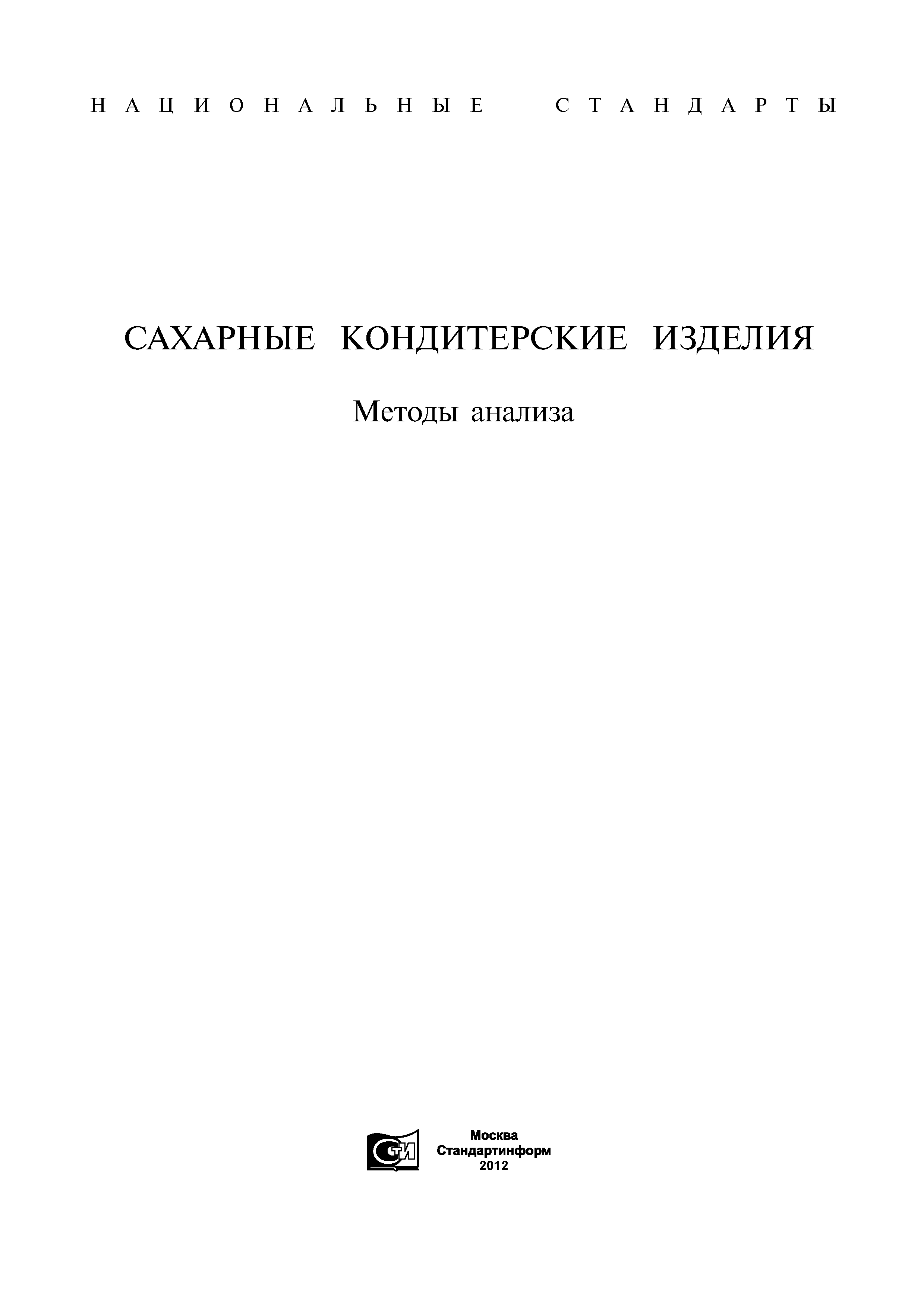 ГОСТ 5896-51