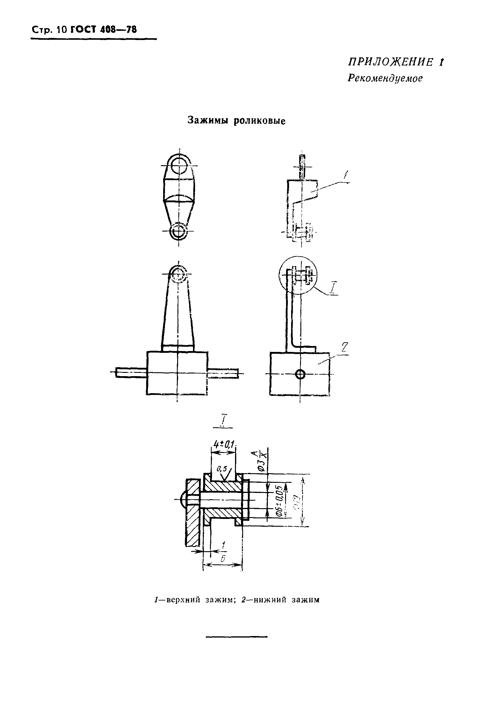 ГОСТ 408-78