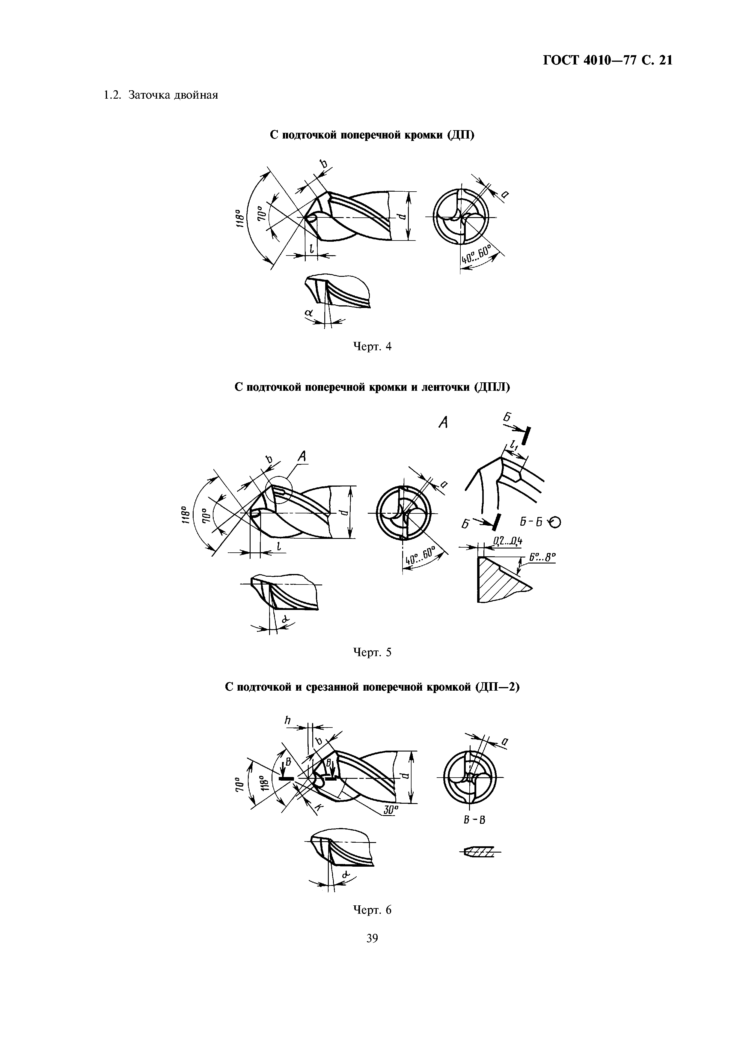 ГОСТ 4010-77