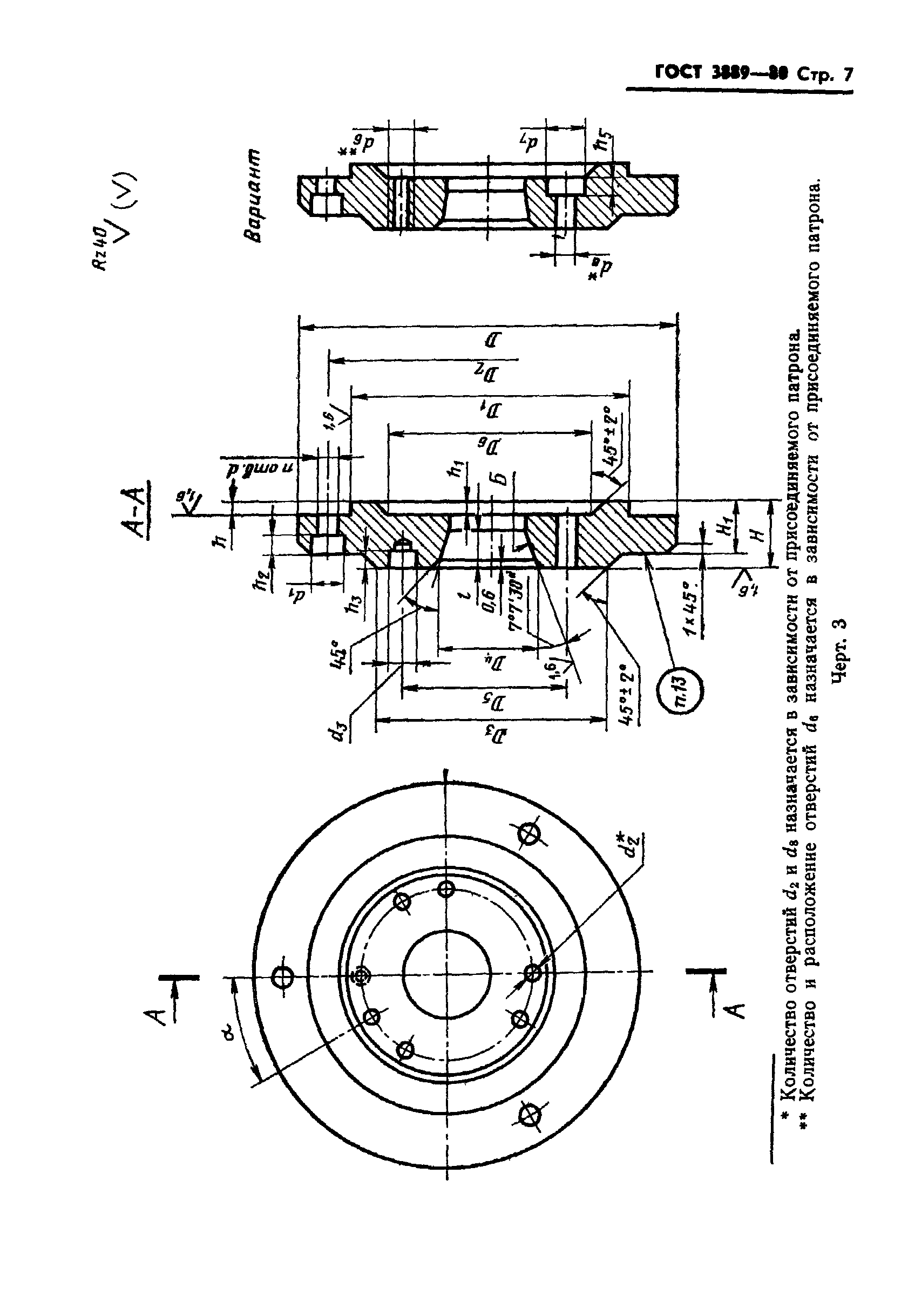 ГОСТ 3889-80