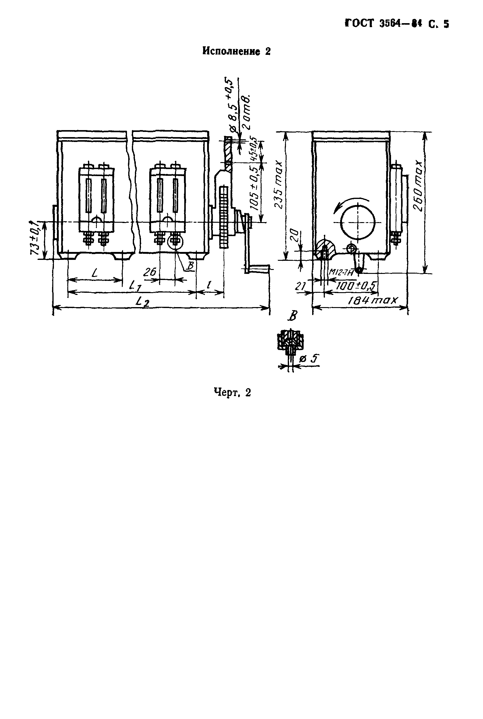 ГОСТ 3564-84