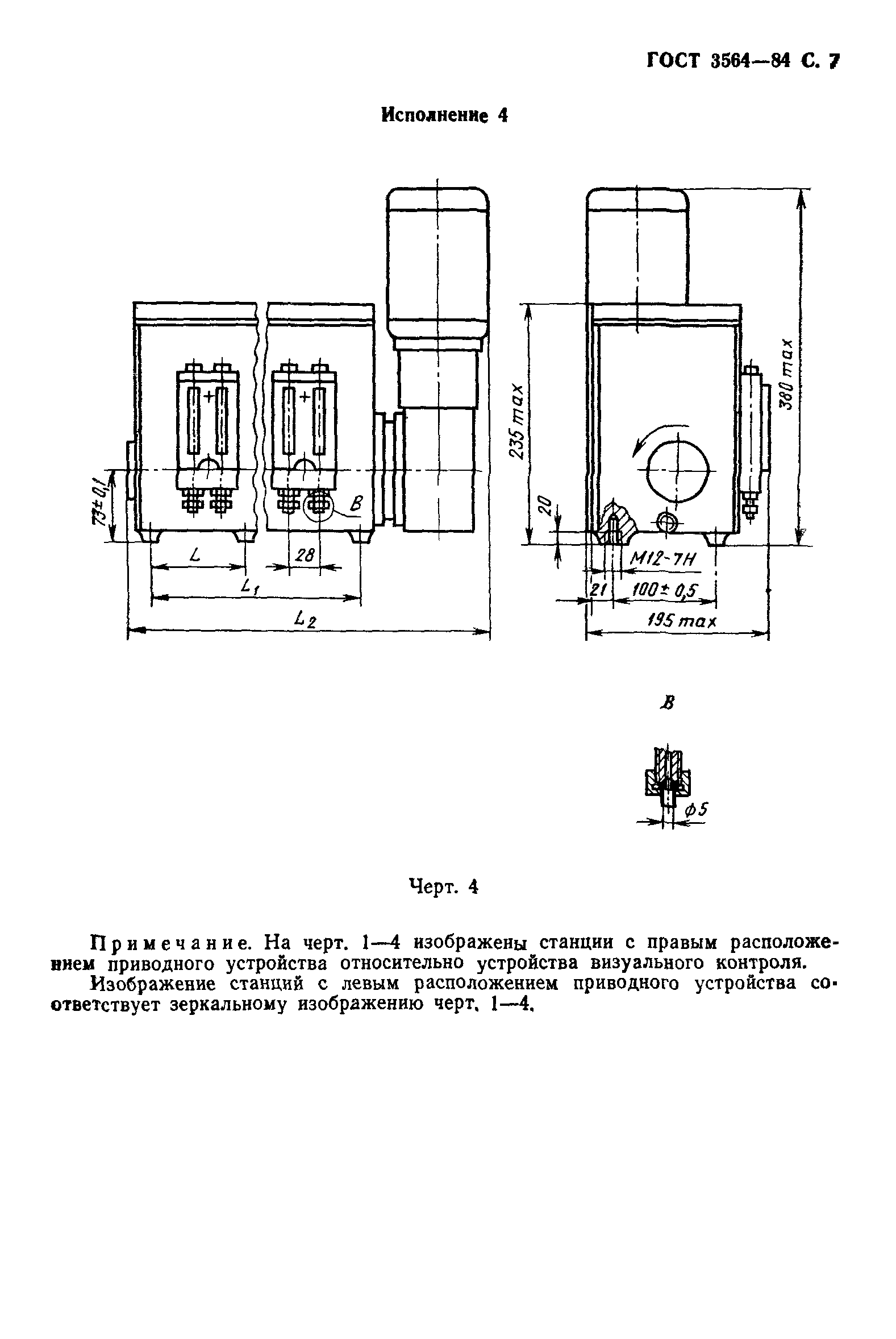 ГОСТ 3564-84