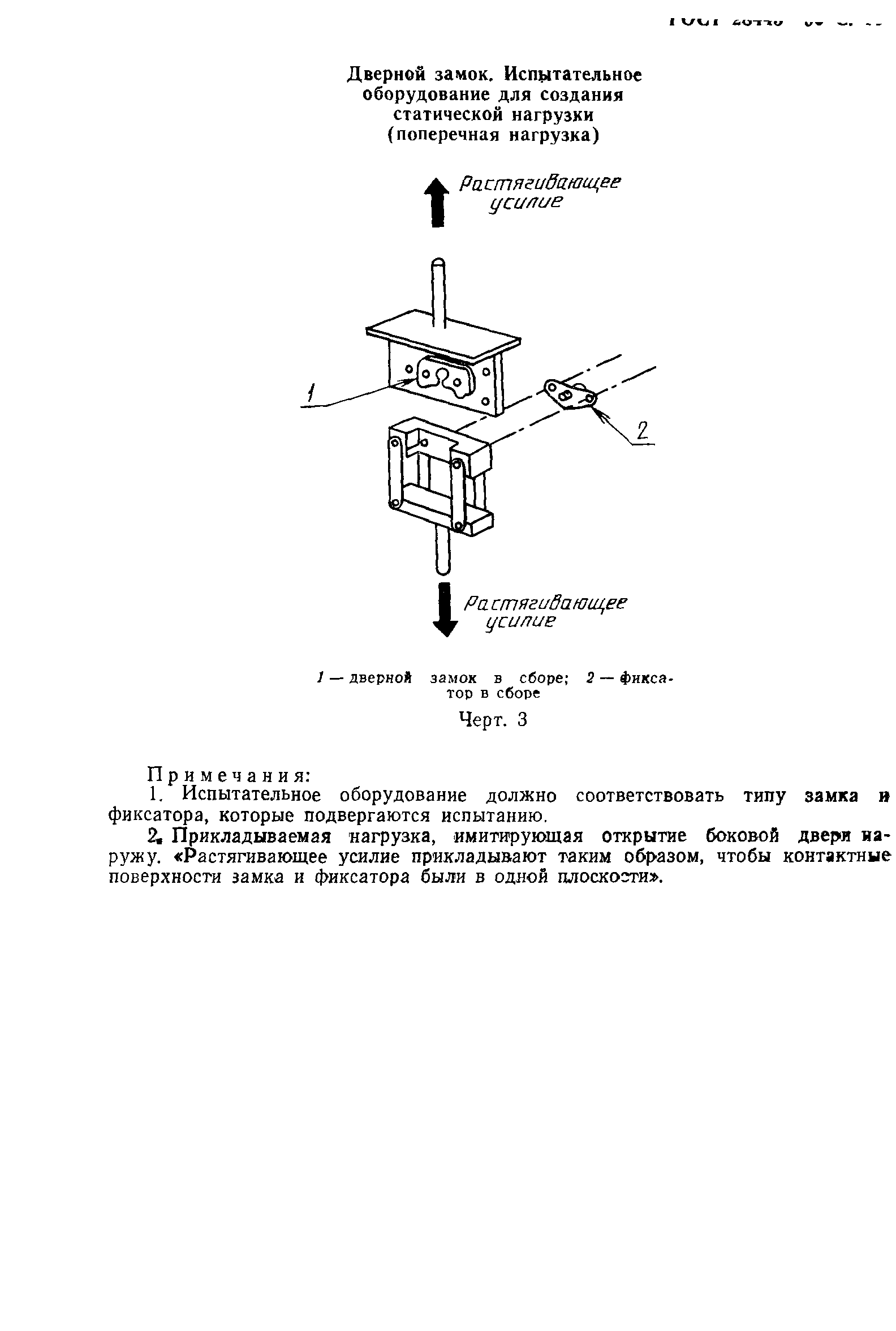 ГОСТ 28443-90