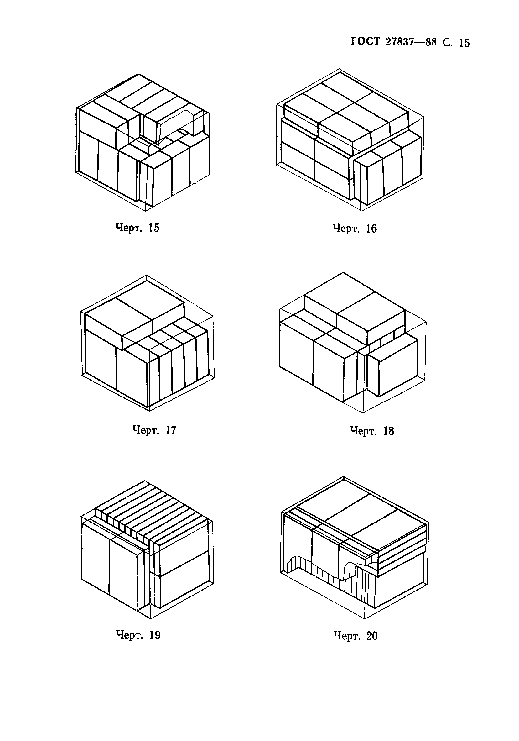 ГОСТ 27837-88