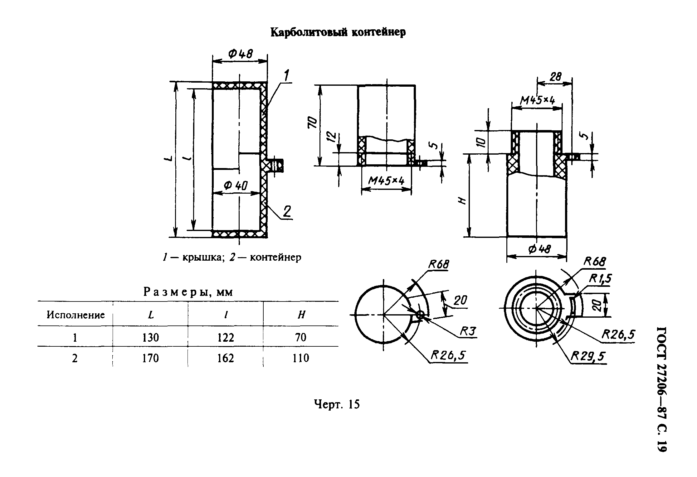 ГОСТ 27206-87