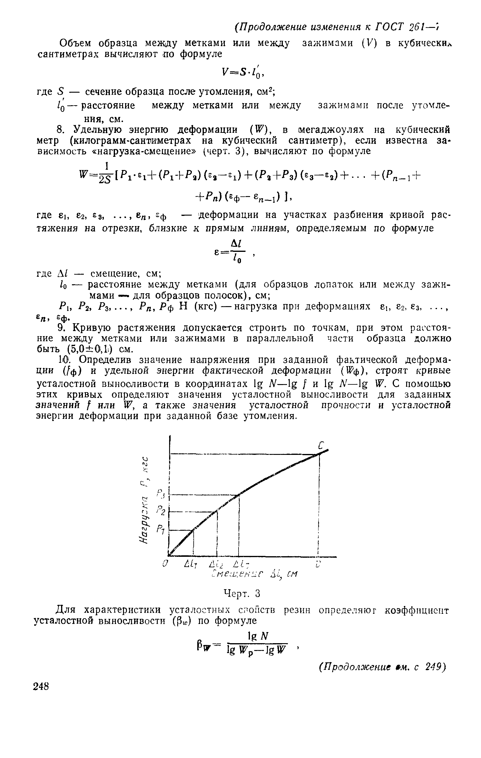 ГОСТ 261-79