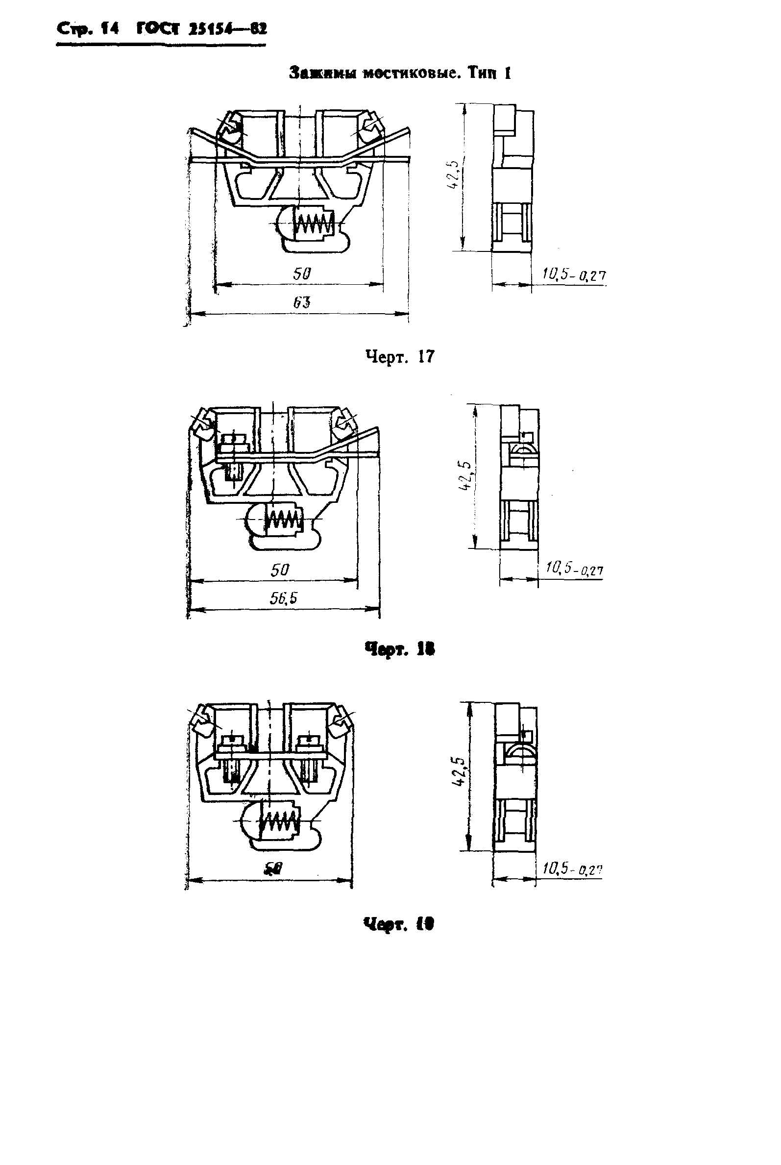 ГОСТ 25154-82