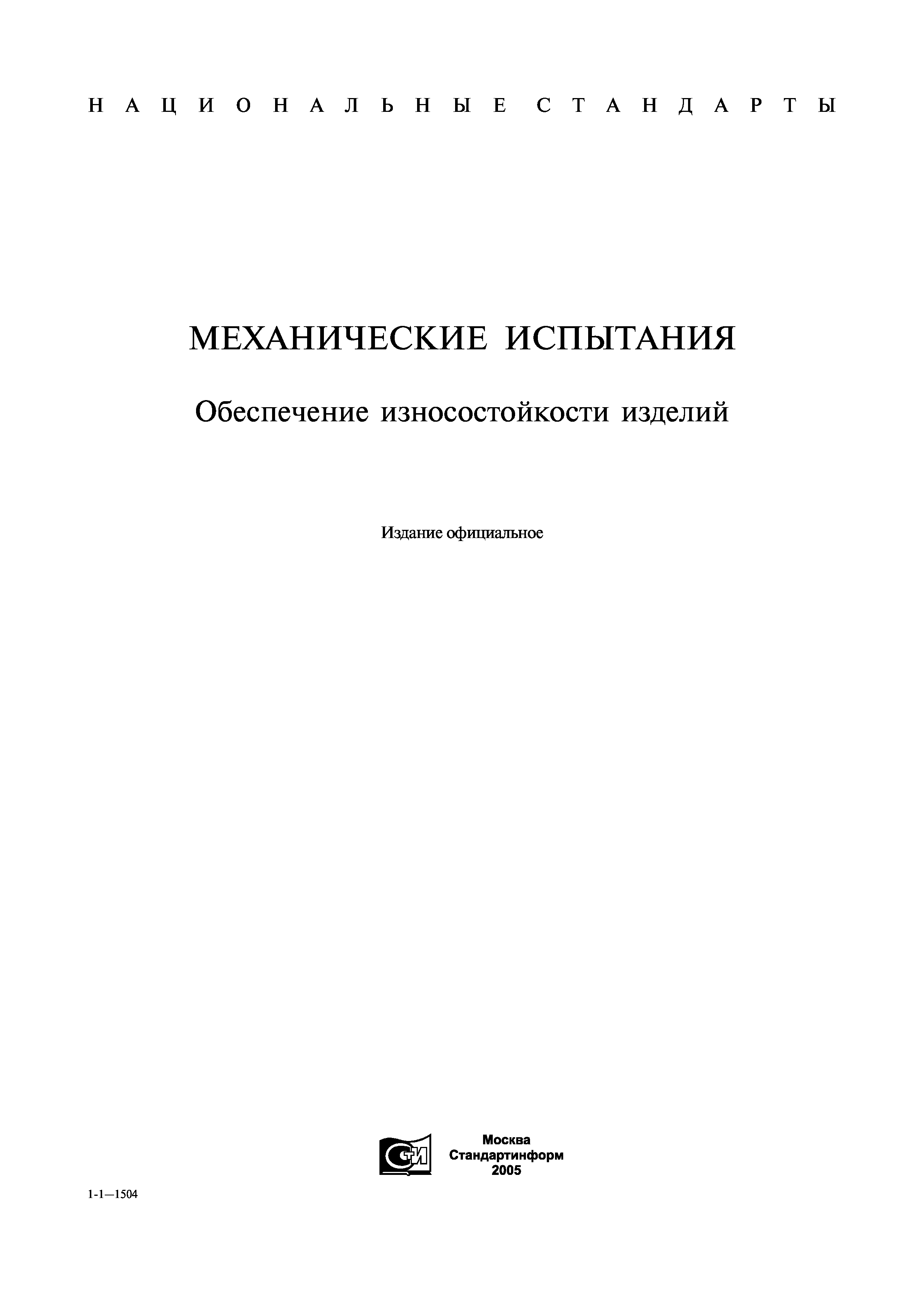 ГОСТ 23.201-78