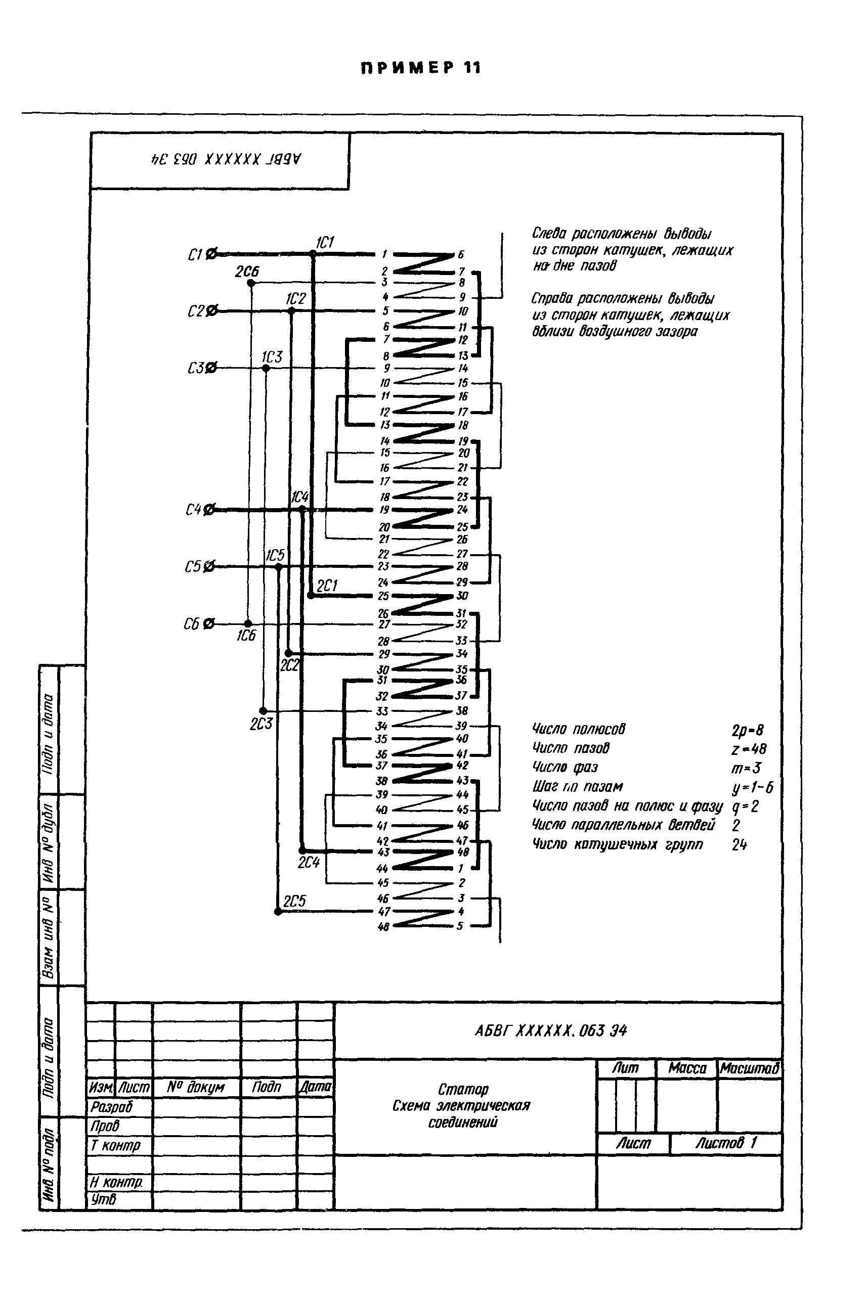 ГОСТ 2.705-70