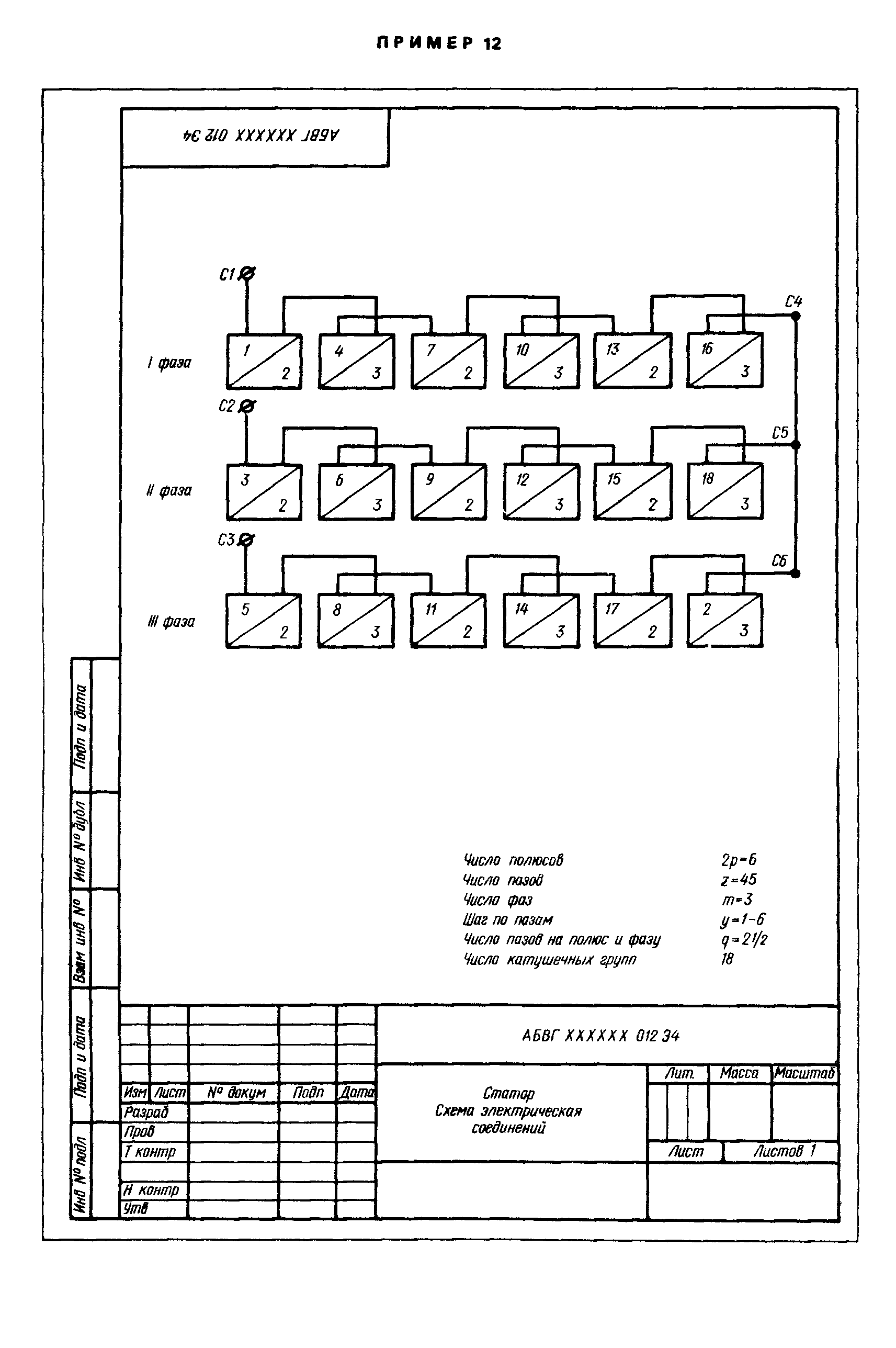 ГОСТ 2.705-70