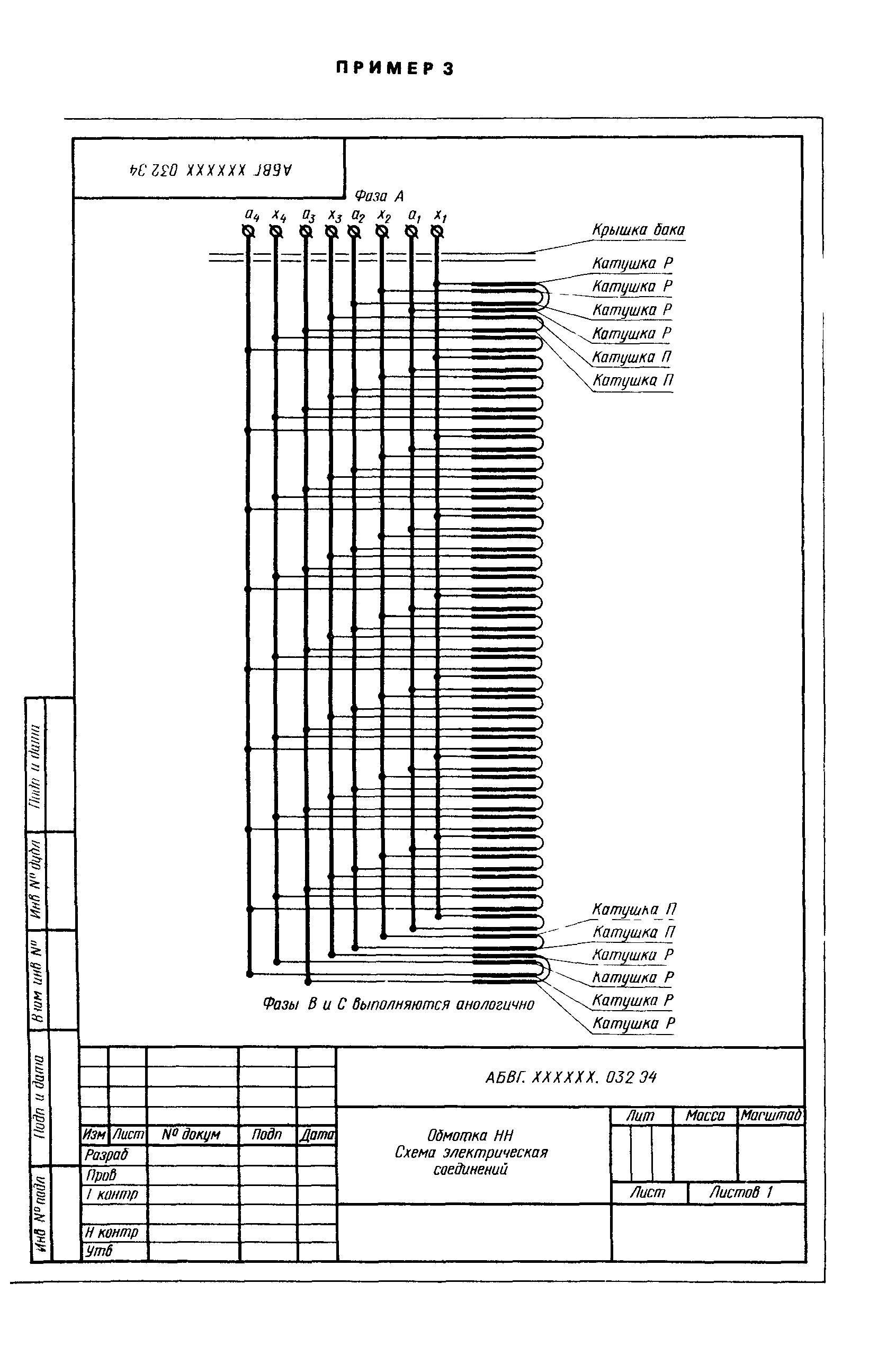 ГОСТ 2.705-70