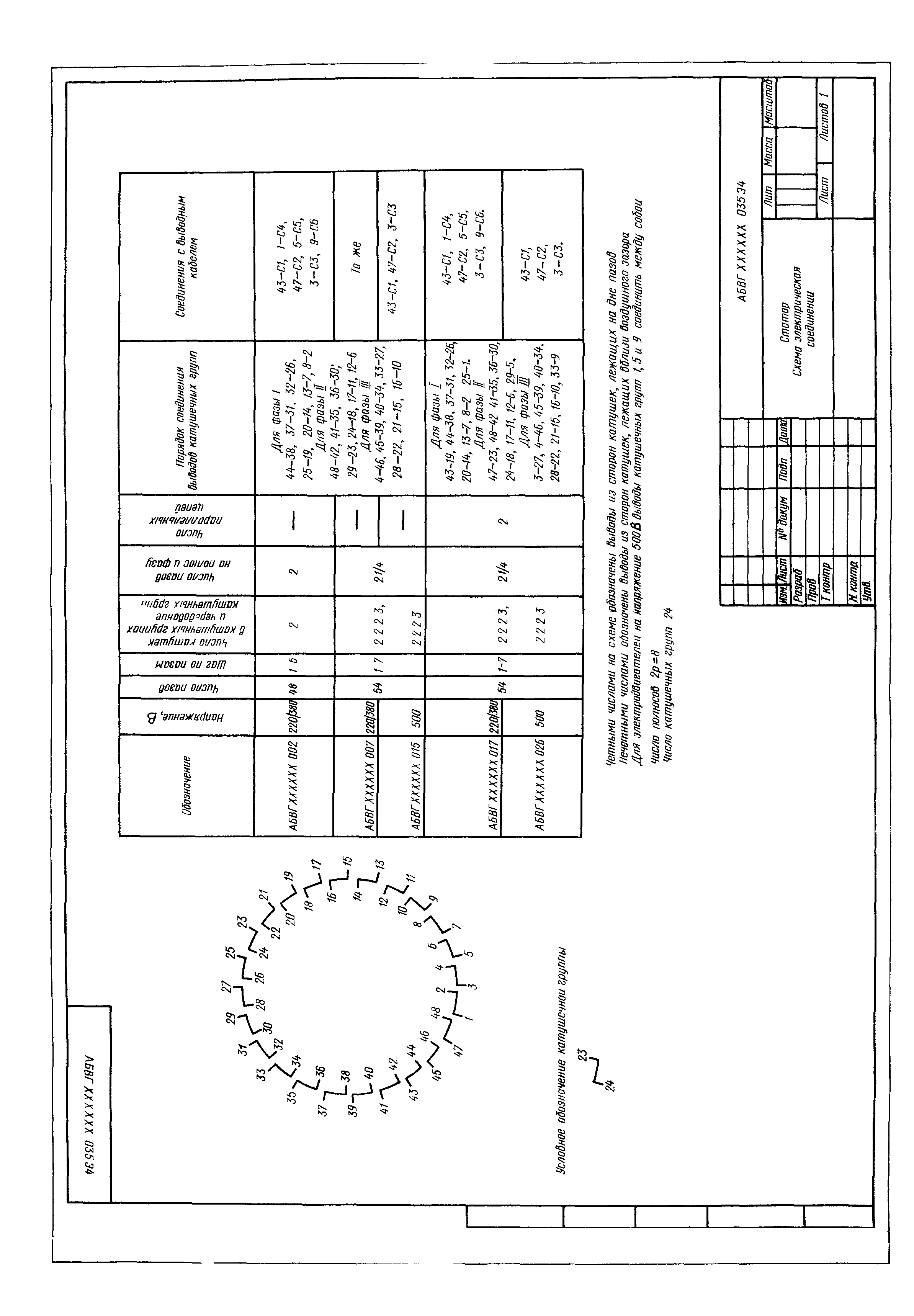 ГОСТ 2.705-70