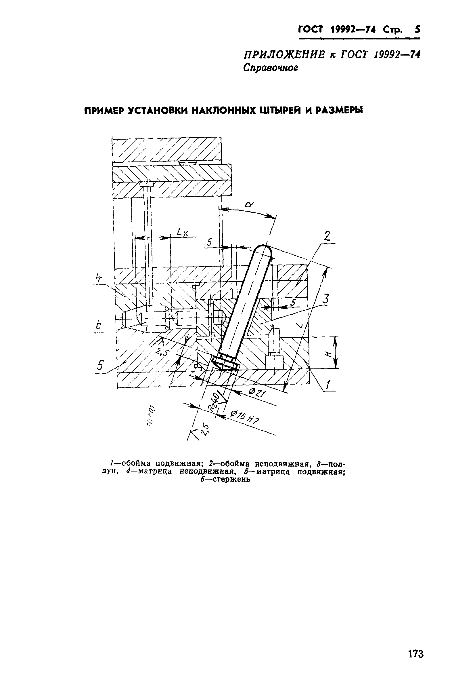 ГОСТ 19992-74