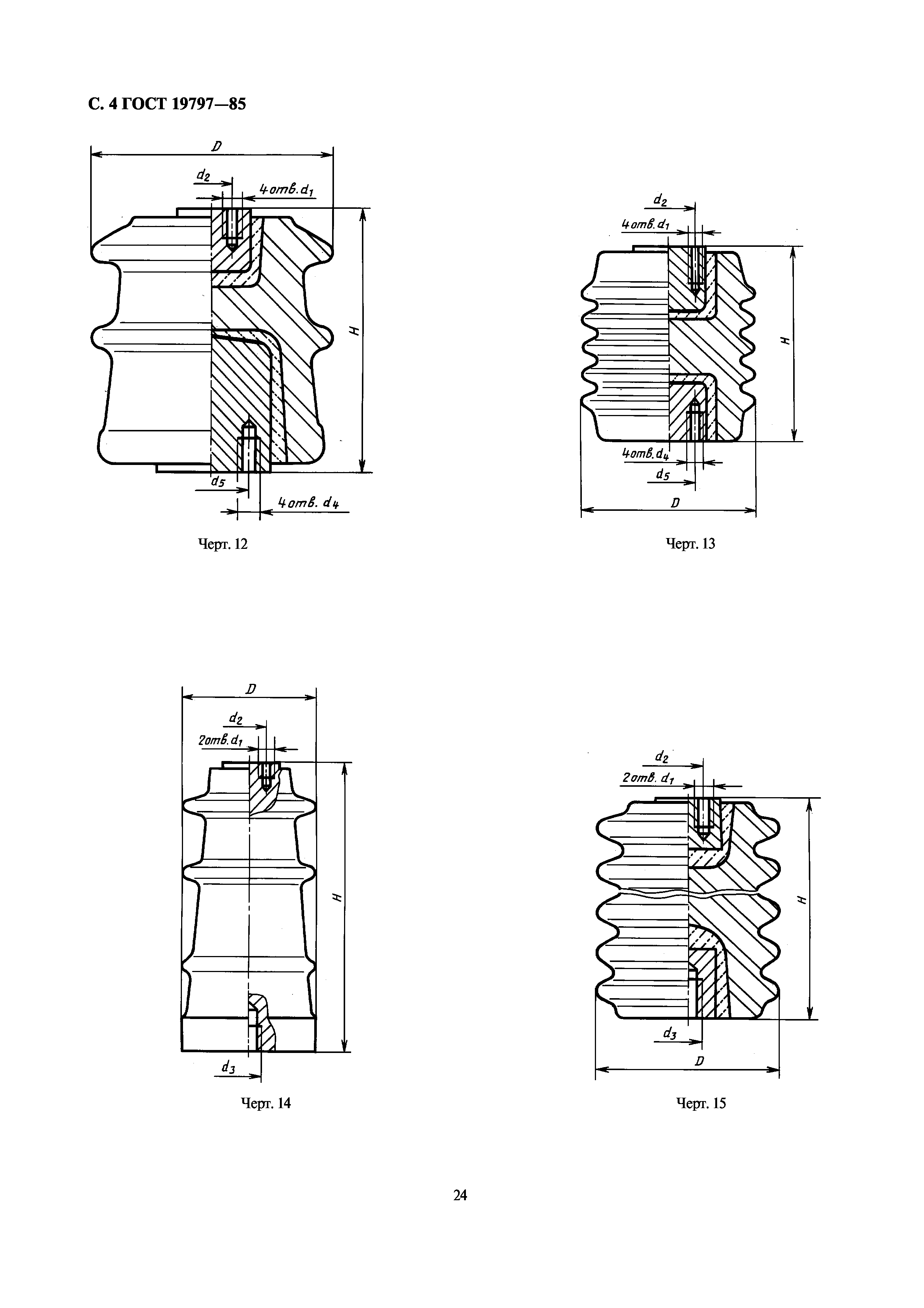 ГОСТ 19797-85